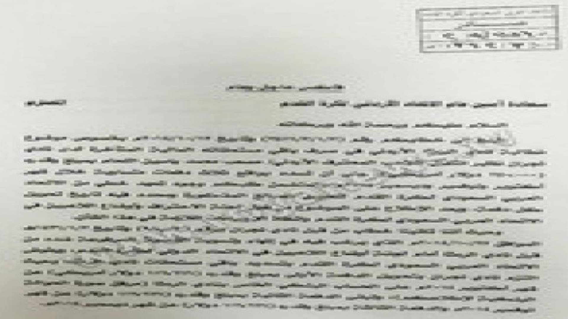 الاتحاد السعودي يرسل تعهد خطي للرمثا بدفع 350 ألف دولار