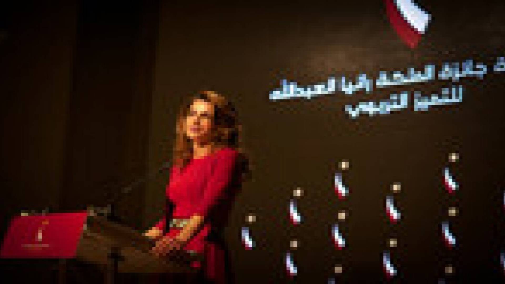 الملكة رانيا تكرم الفائزين بجائزتي المعلم والمشرف المتميز