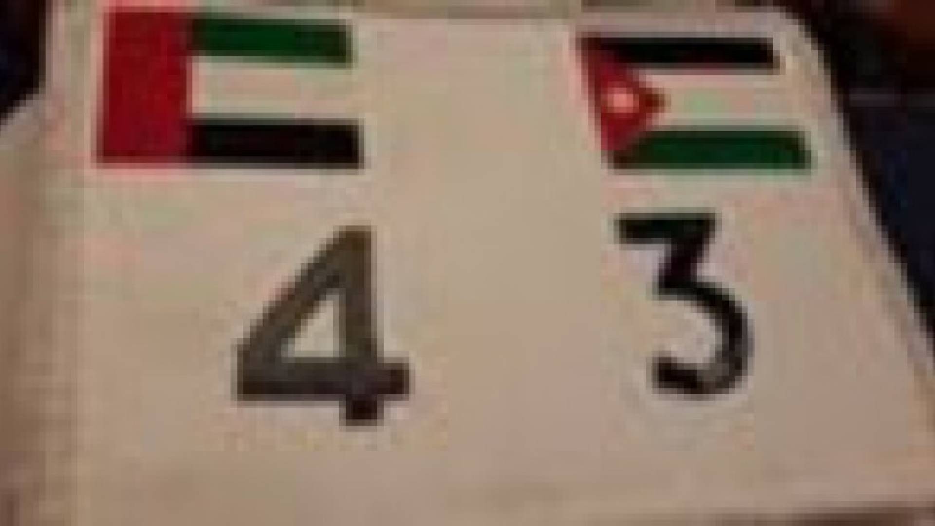 العيد الوطني الـ  43 للإمارات في عمان....صور
