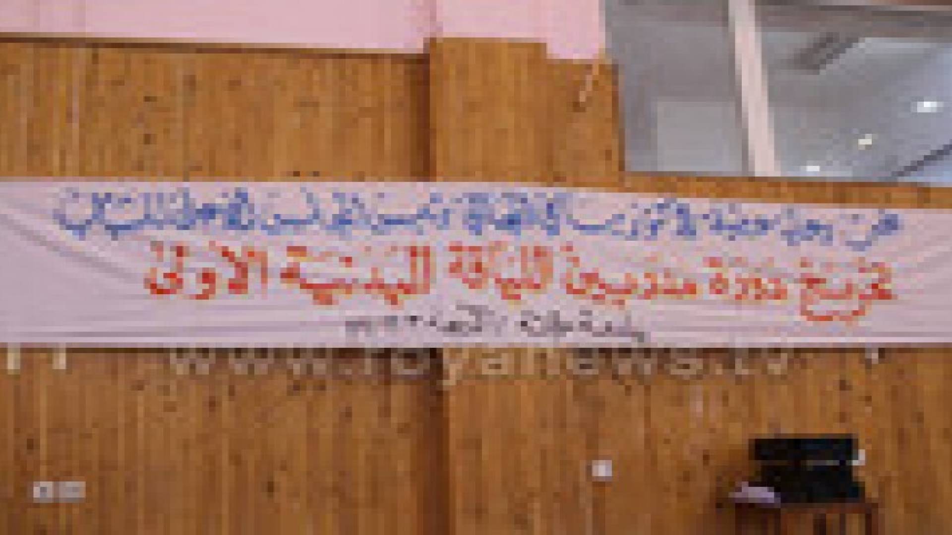 تخريج دورة لمدربي اللياقة البدنية في جامعة مؤتة .. صور