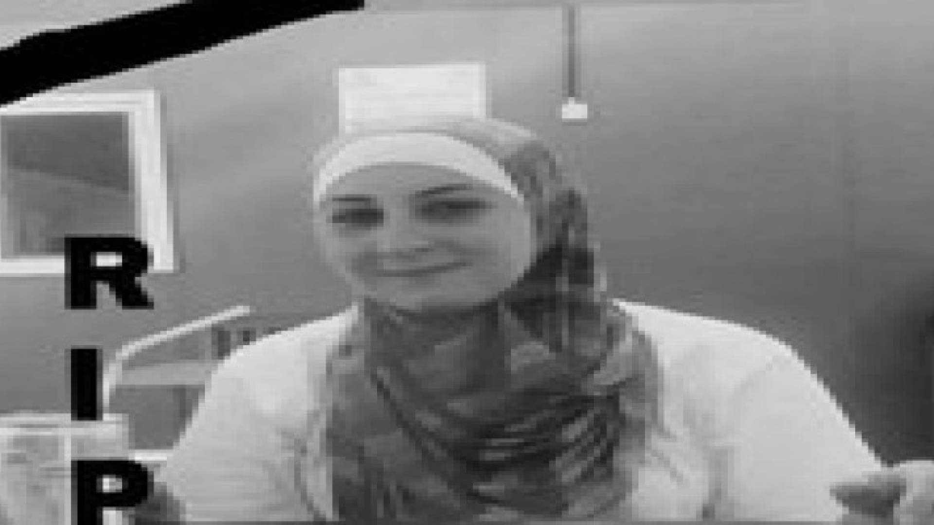 احالة ملف قضية "نهى الشرفاء" الى النائب العام