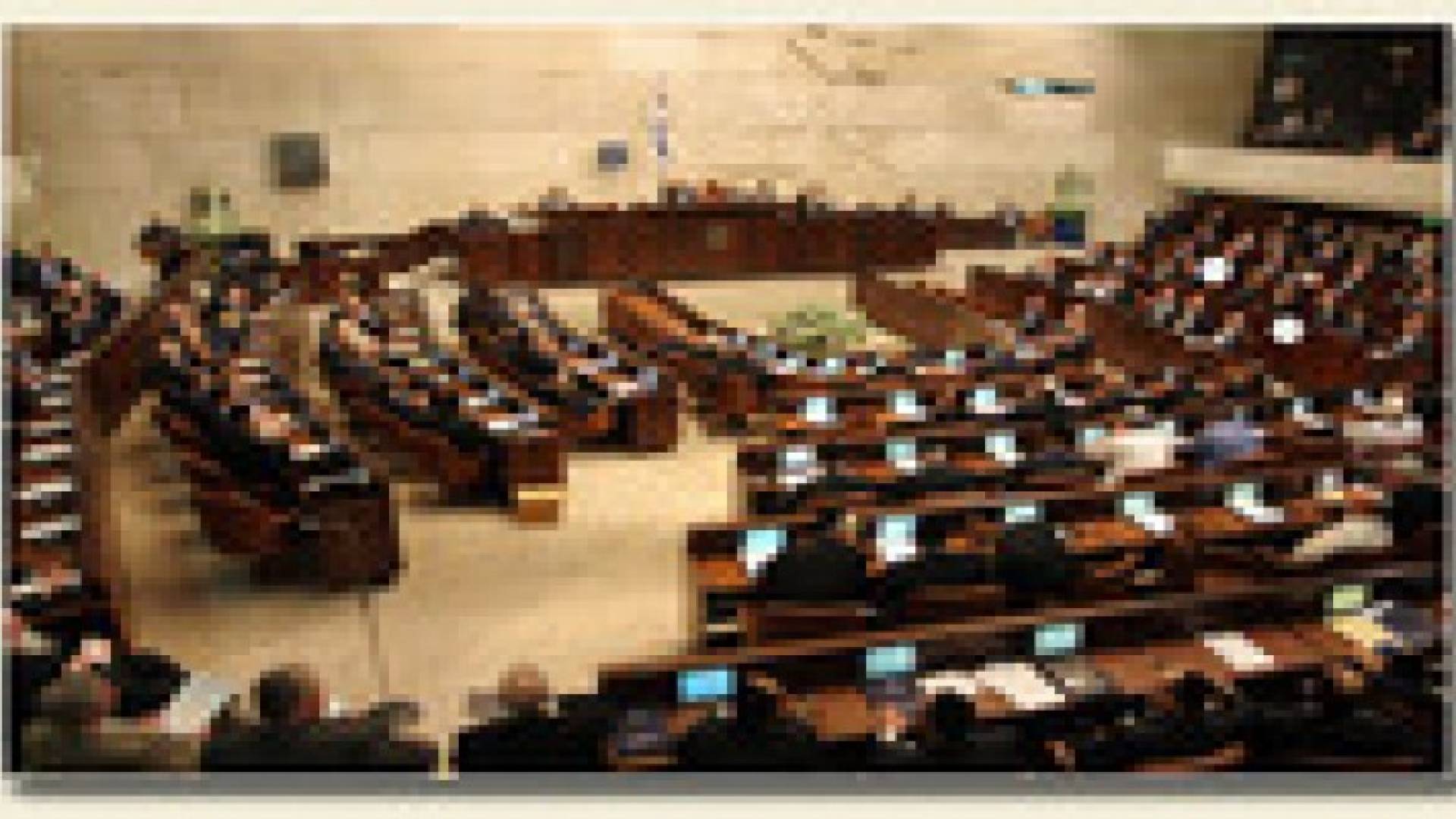 الكنيست الإسرائيلي يصوت بالإجماع على قانون لحله