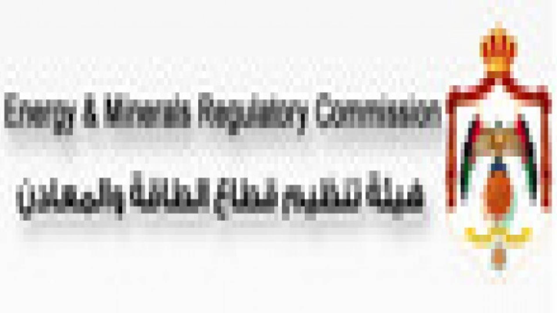 مباحثات اردنية- مصرية للتعاون في مجال تنظيم قطاع الطاقة والمعادن