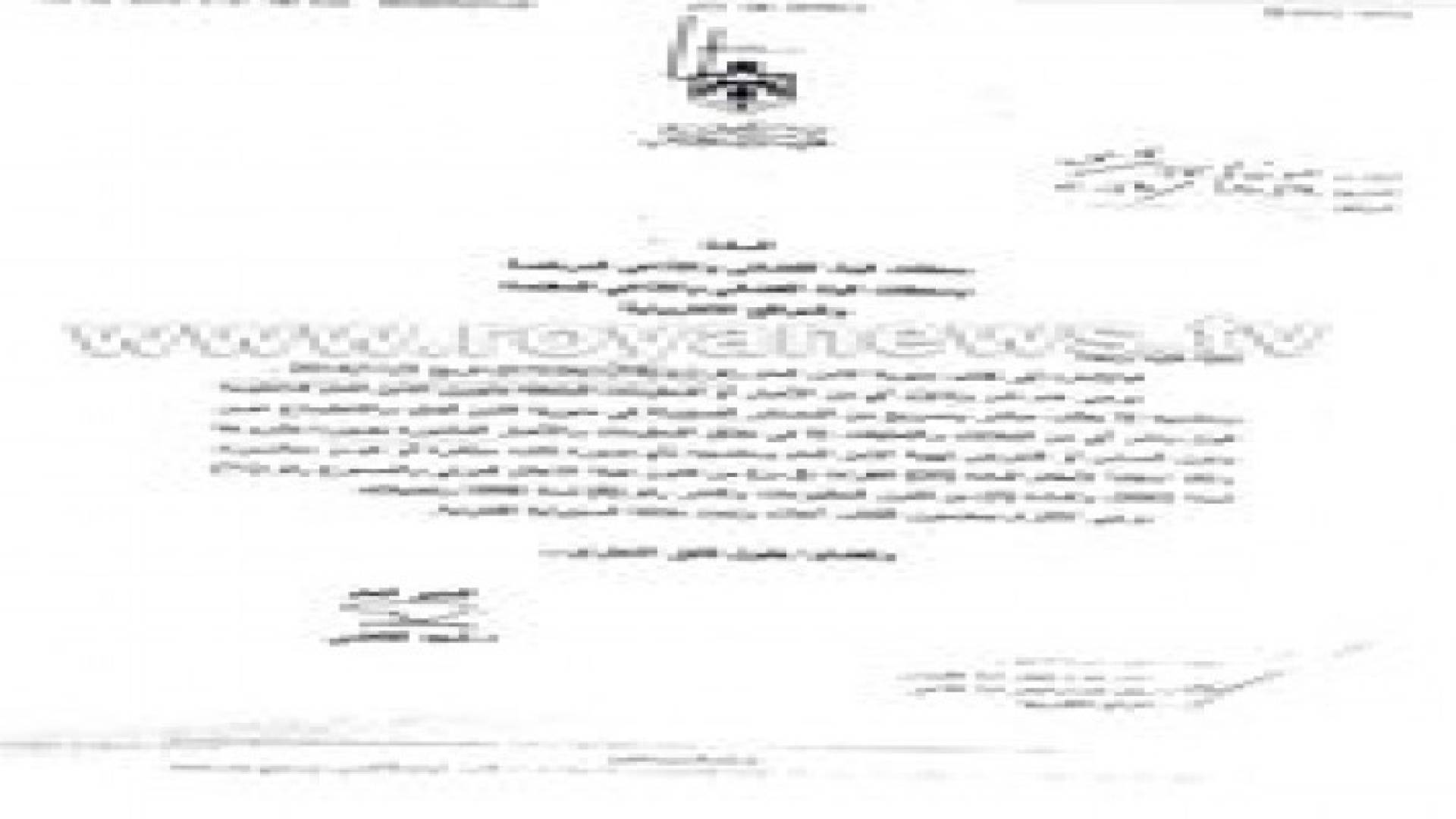 هيئة الاعلام تمنع نشر اخبار الأمن العام والداخلية دون موافقة