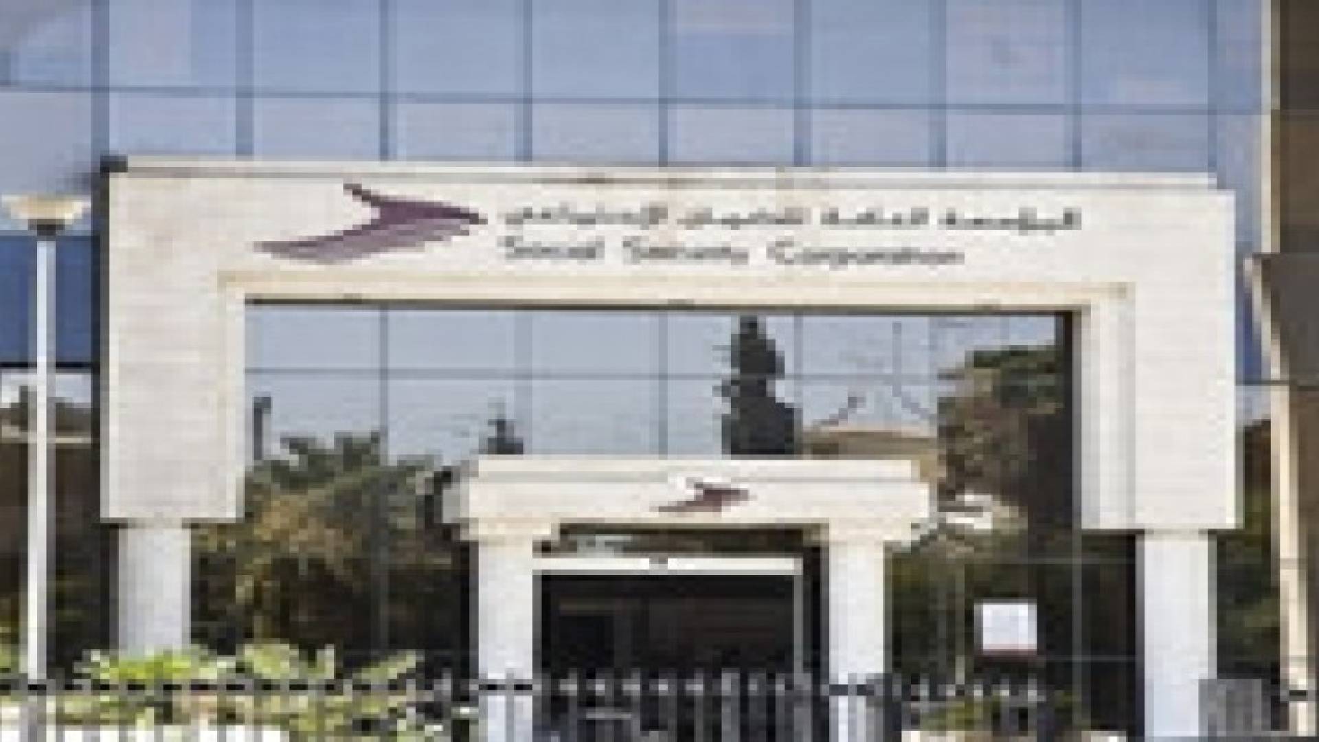 ارتفاع قيمة استثمار "صندوق الضمان " بالسندات نحو 612 مليون دينار