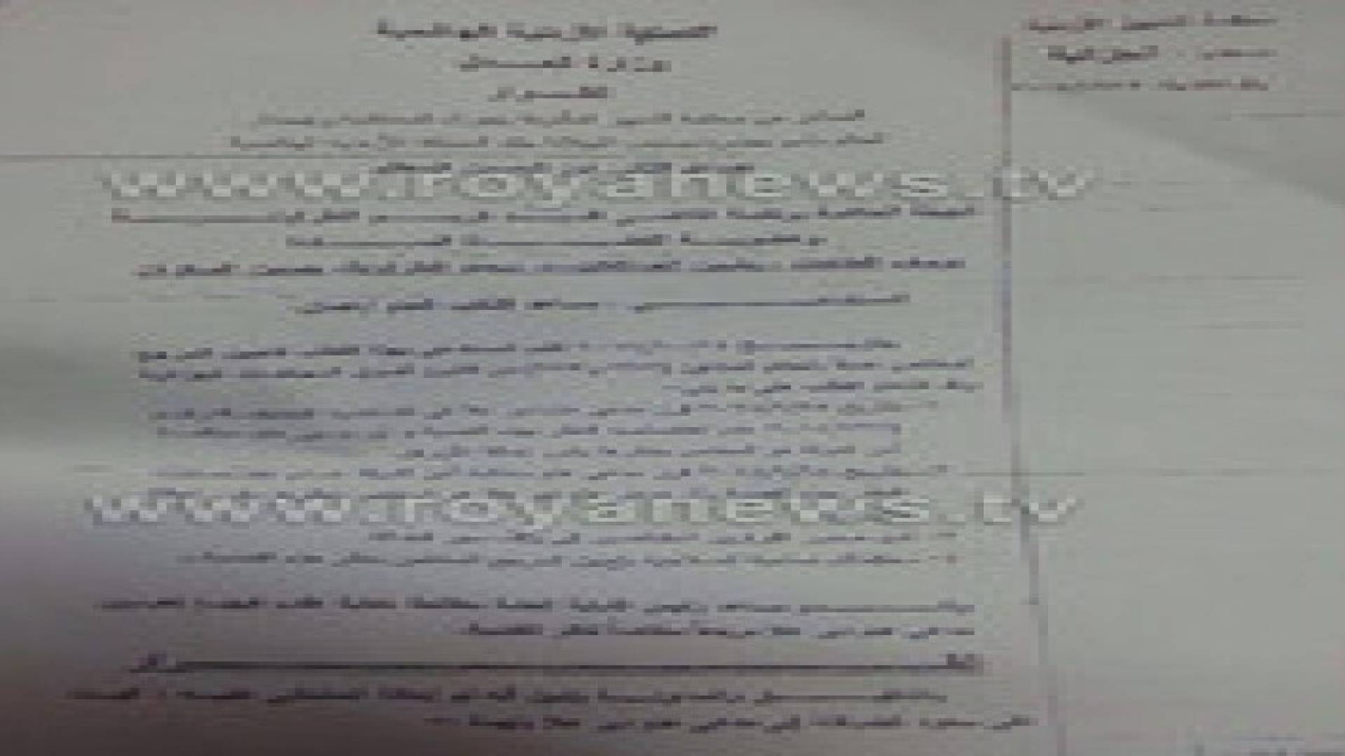 التمييز تقضي بعدم اختصاص "أمن الدولة" بتهم "التعكير" (وثيقة)