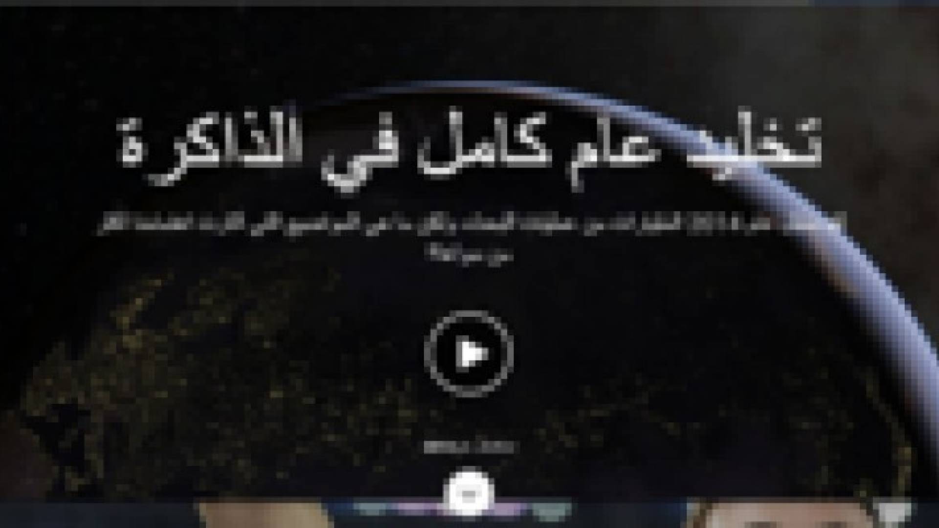 بالفيديو.. جوجل تكشف عن قائمتها السنوية بأكثر المواضيع بحثا خلال 2014
