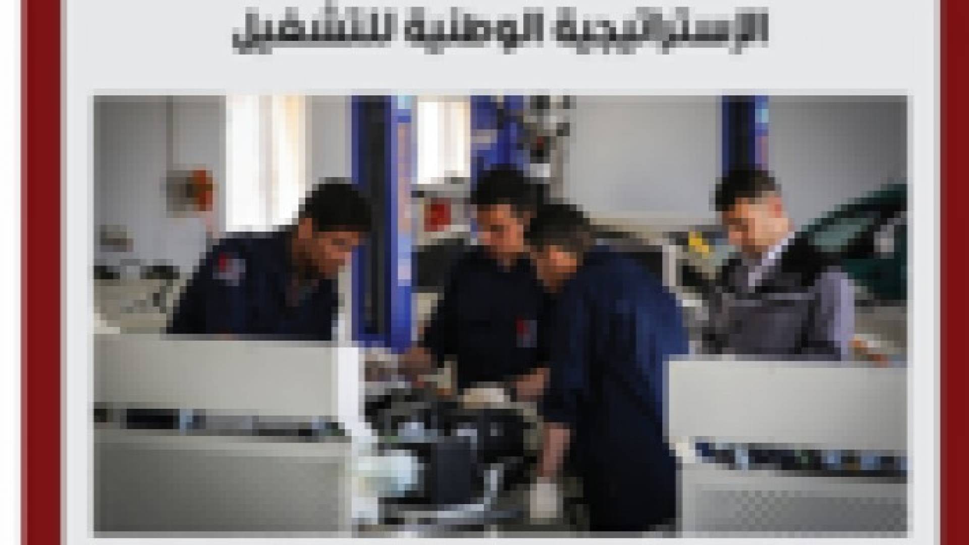 الاستراتيجية الوطنية للتشغيل تعقد ورشة عمل لضباط ارتباط المشاريع