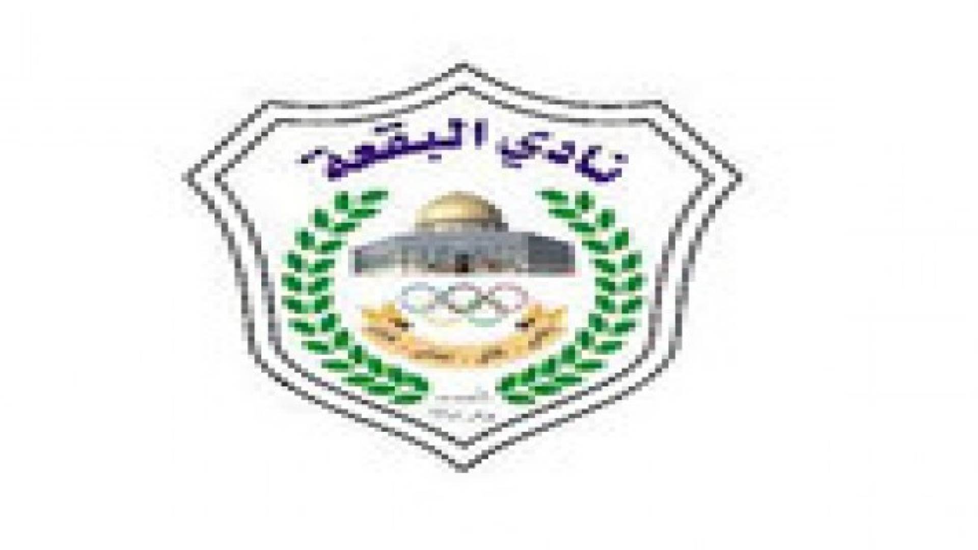 البقعة يستقطب الليبي المسلاتي