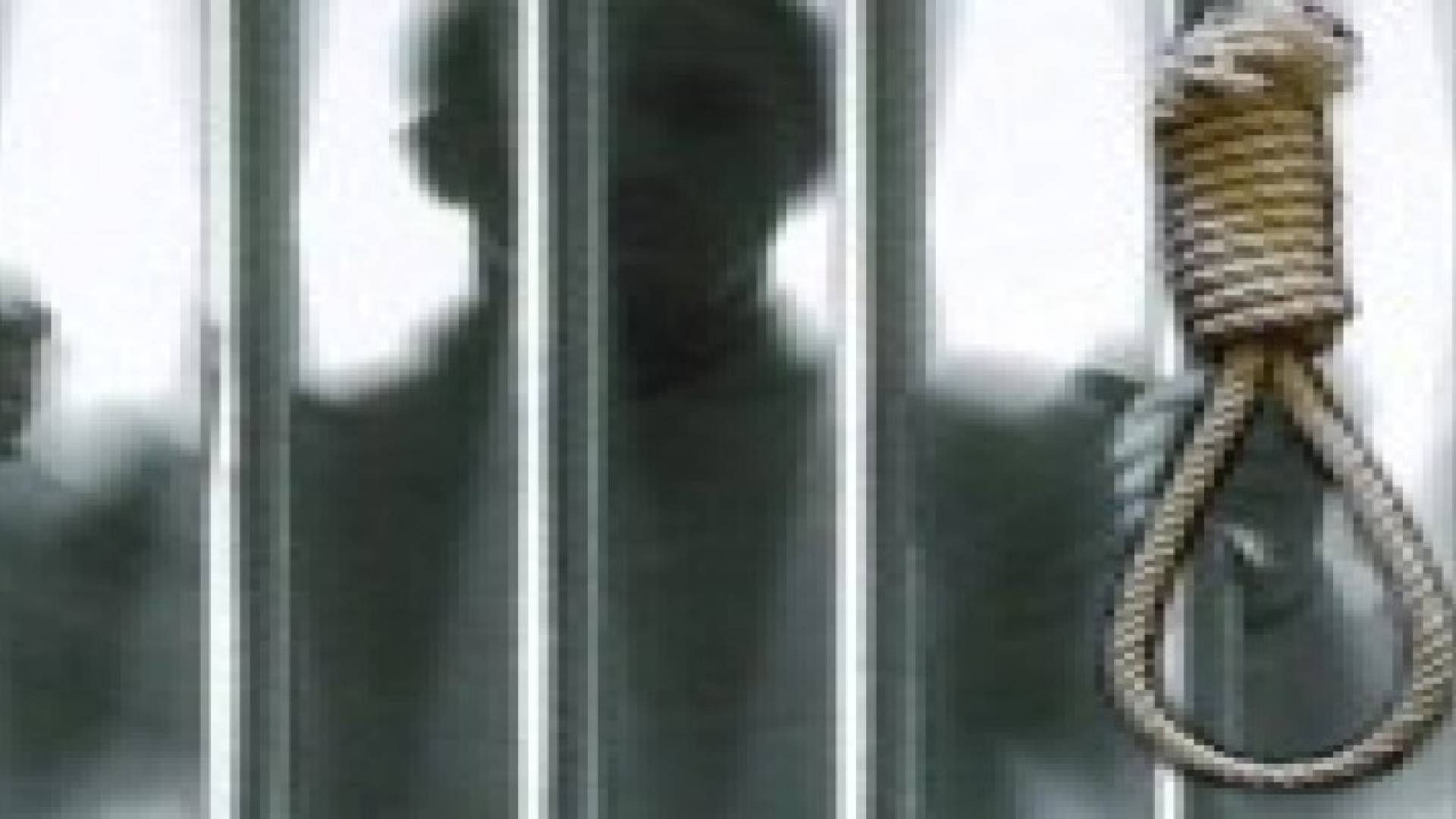 تنفيذ حكم الاعدام بحق احد عشر مجرما