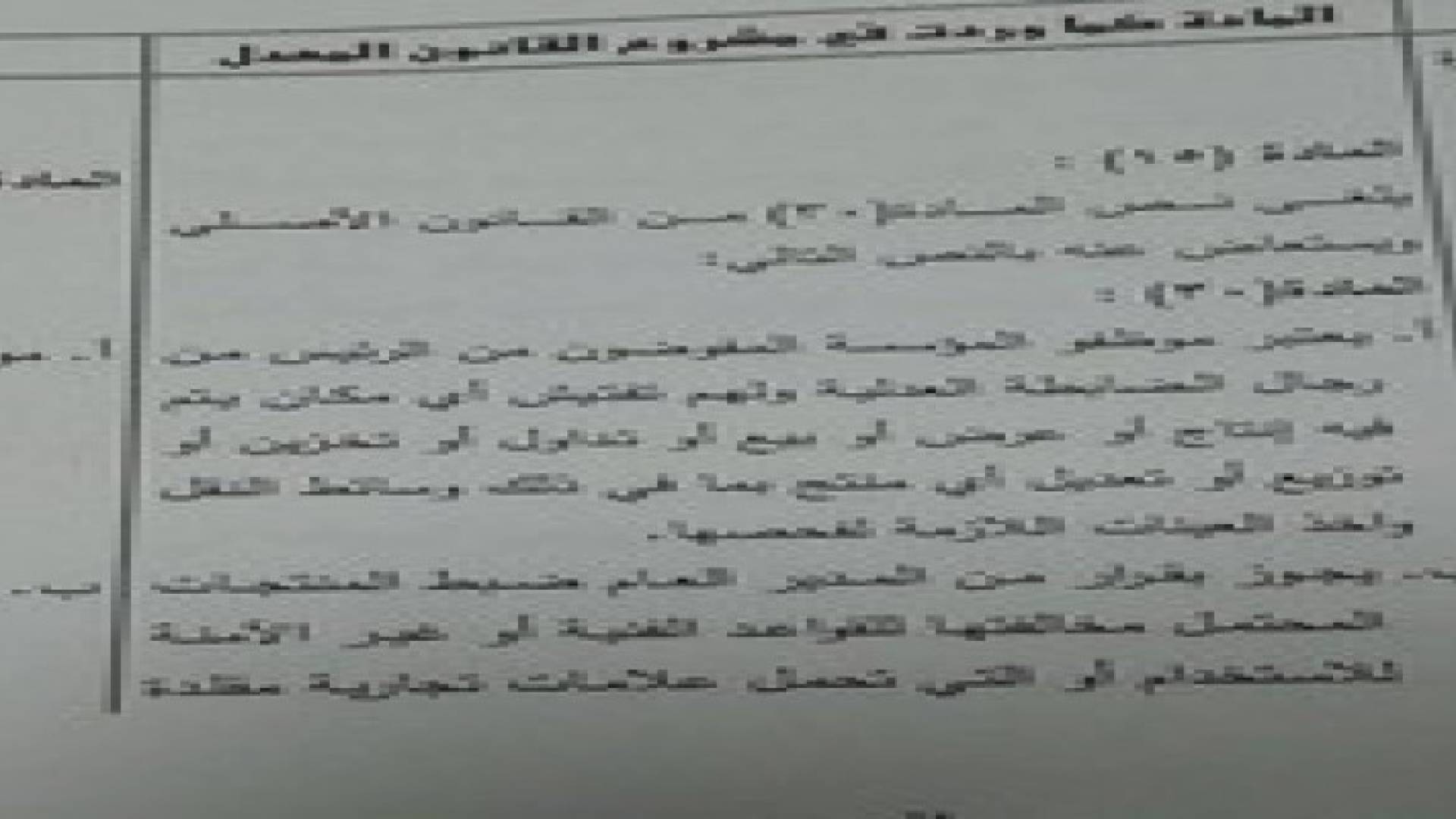 الزبن: منح الضابطة العدلية لموظفي المواصفات والمقاييس لاحكام سيطرتهم على الأسواق