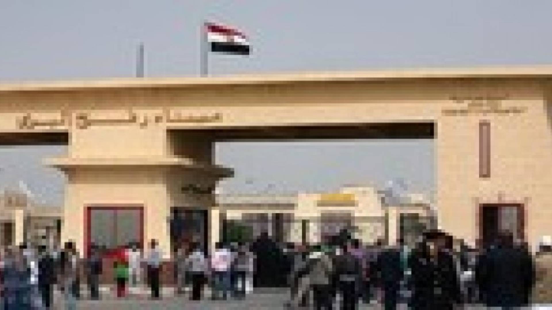غزة: استمرار فتح معبر رفح لليوم الثالث