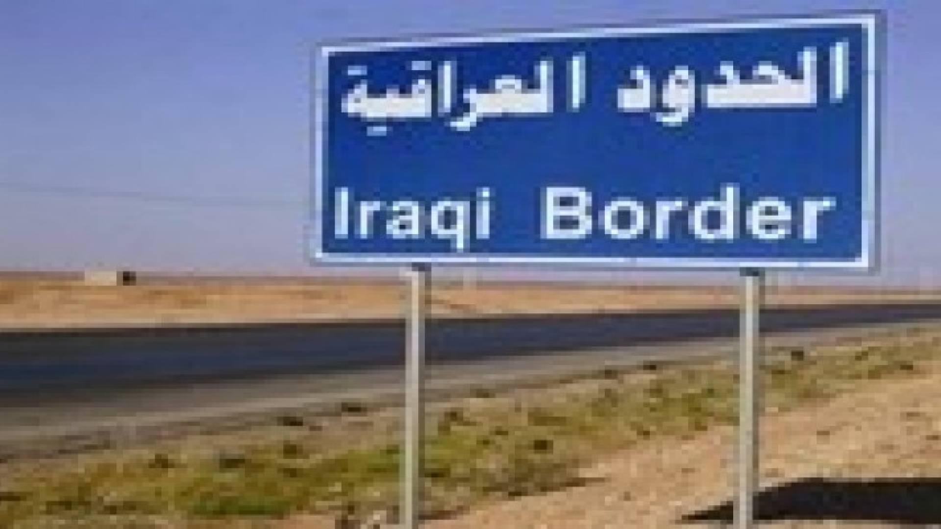 انخفاض صادرات الاردن الزراعية  للعراق بنسبة 30% بسبب داعش