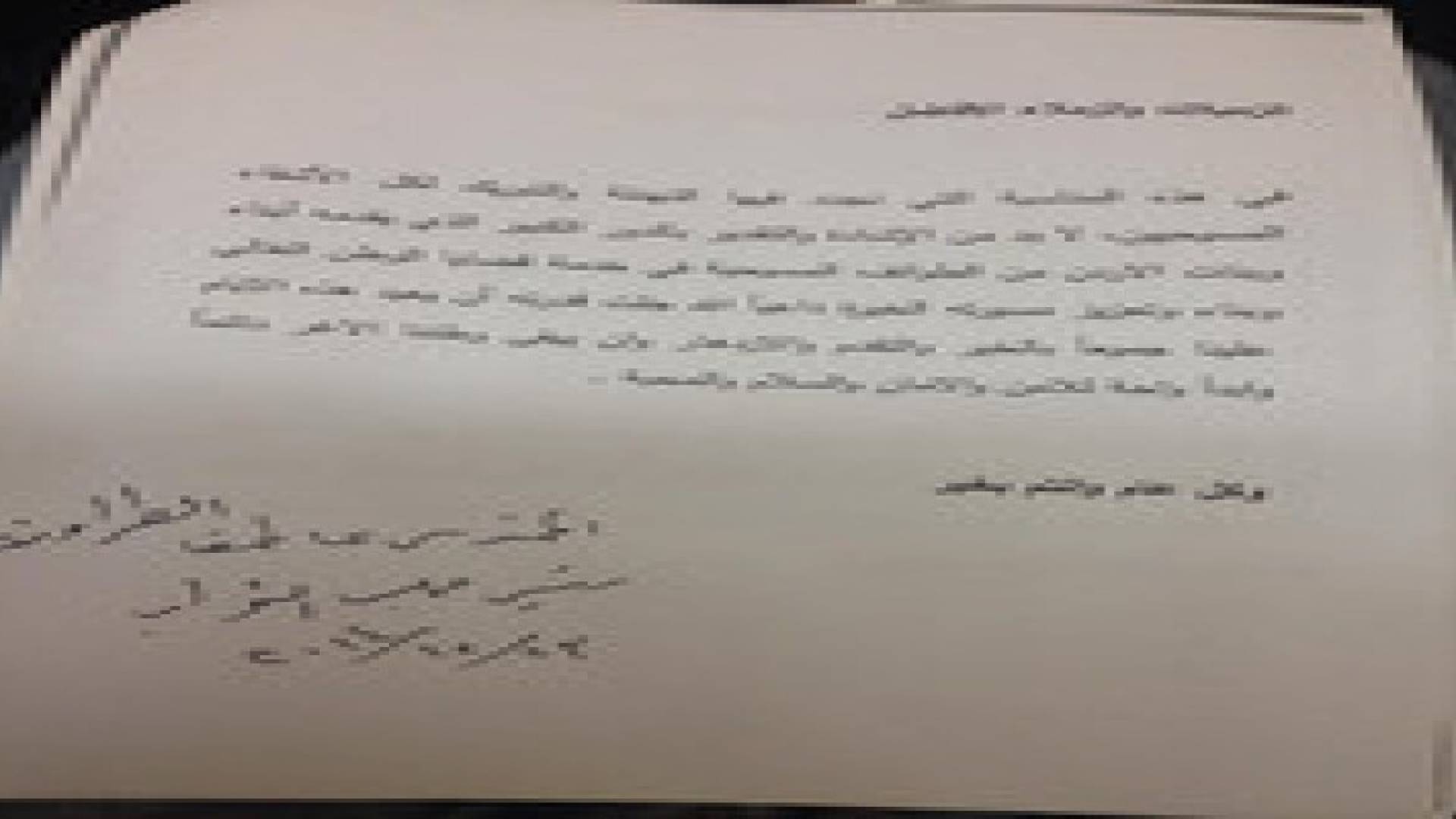 جلسة مسائية "رقابية" للنواب