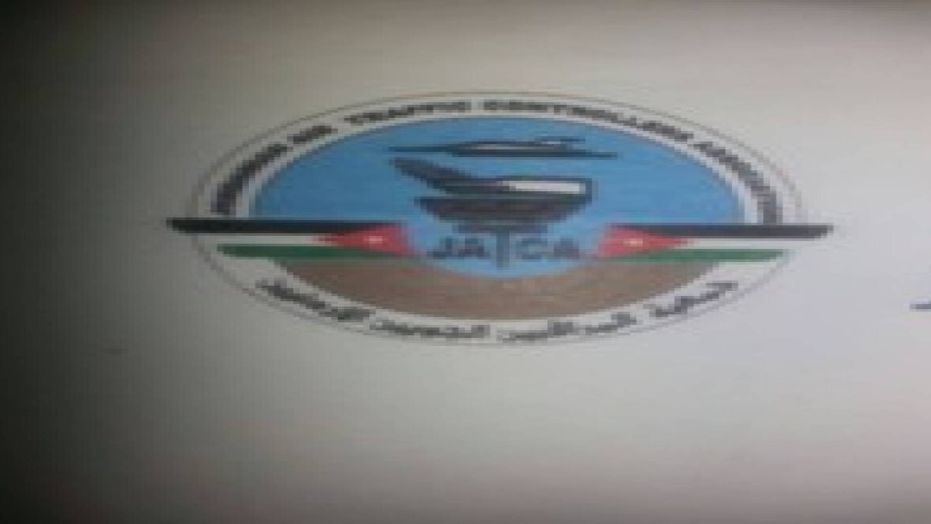 انتخاب زياد الشديفات رئيسا لجمعية المراقبين الجويين اﻻردنيين