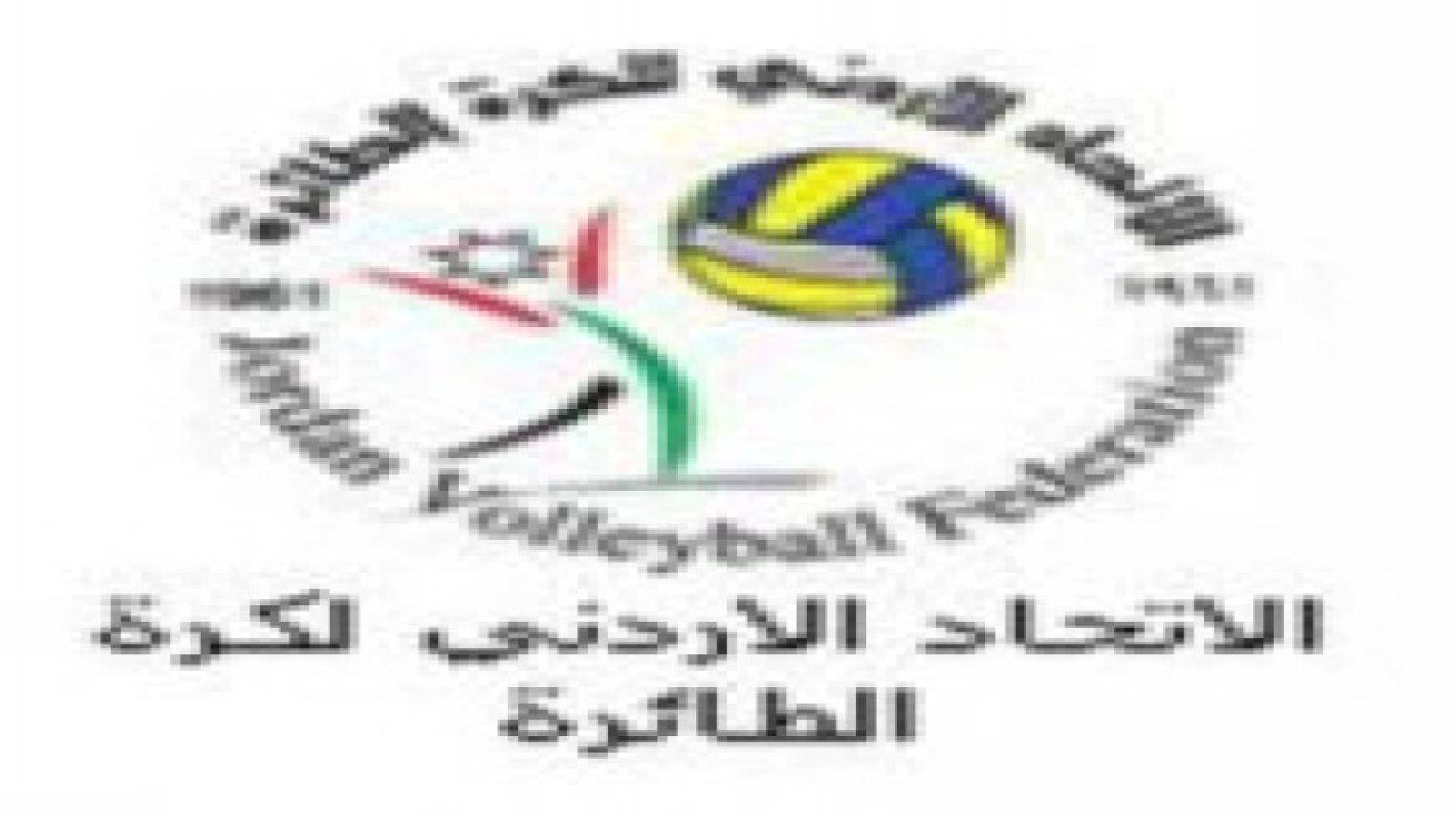 اتحاد اللعبة يعقد مؤتمرا صحفيا بحضور نائب رئيس الاتحاد الاسيوي