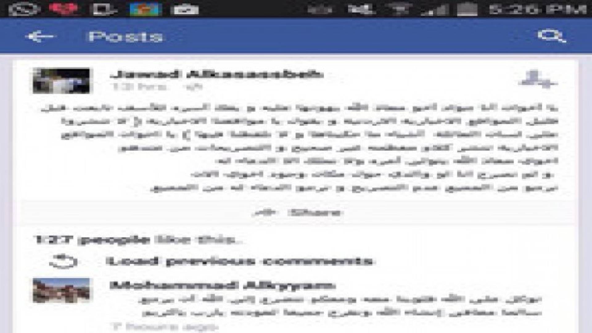 شقيق الكساسبة يناشد المواقع الاخبارية بعدم نشر تصريحات على لسان عائلته