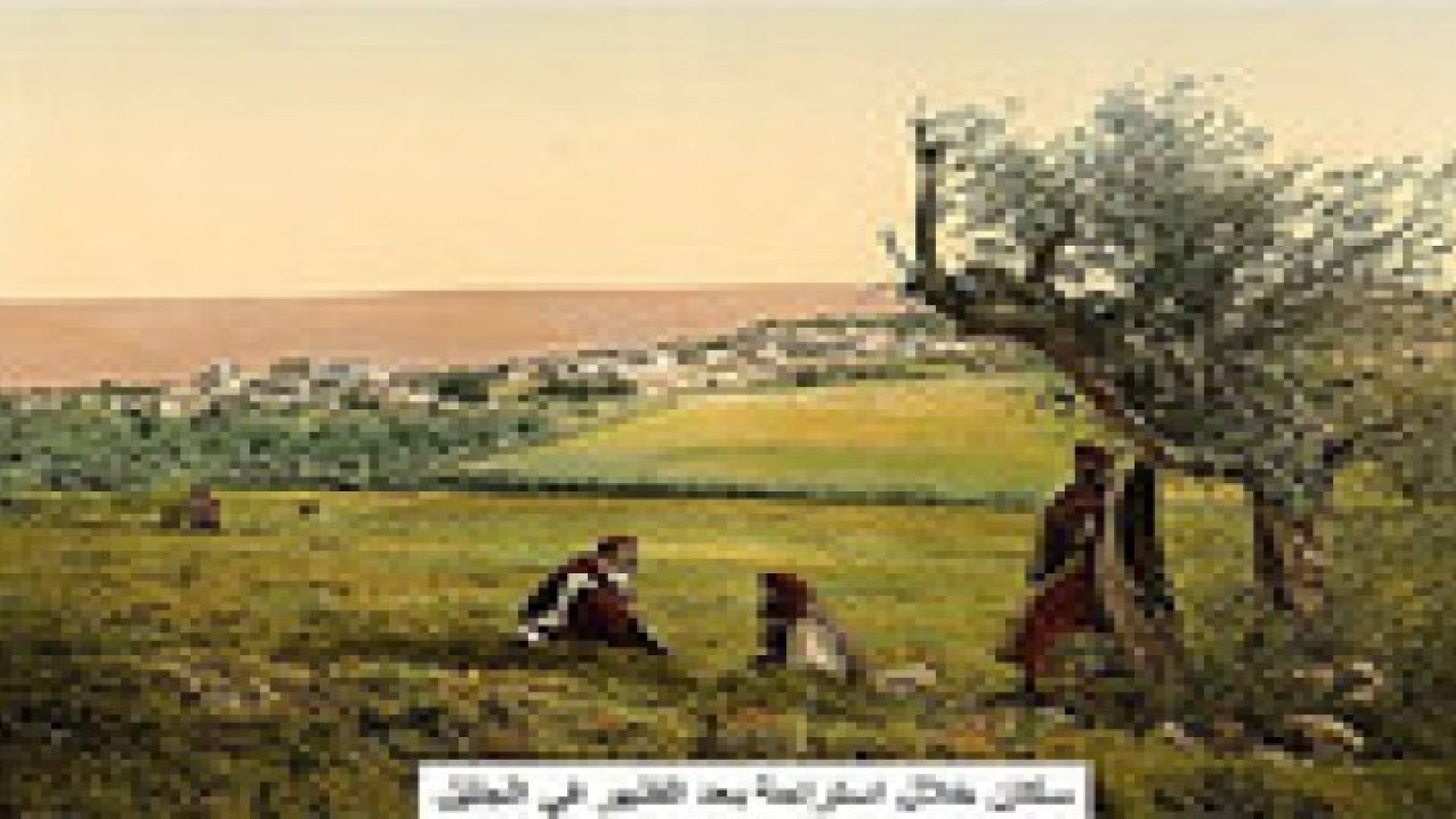 صور نادرة لبلاد الشام للفترة بين 1890-1900