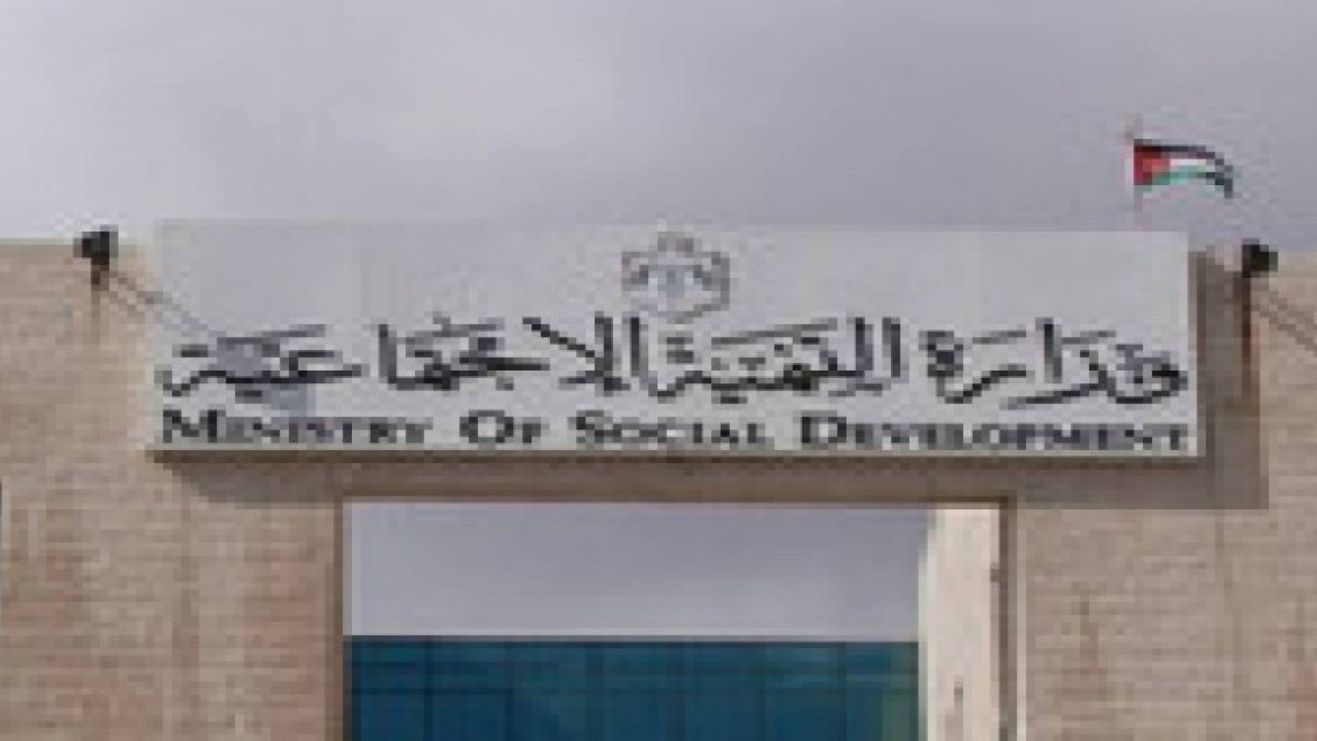 معان: العثور على 3 احداث فروا من مركز أحداث