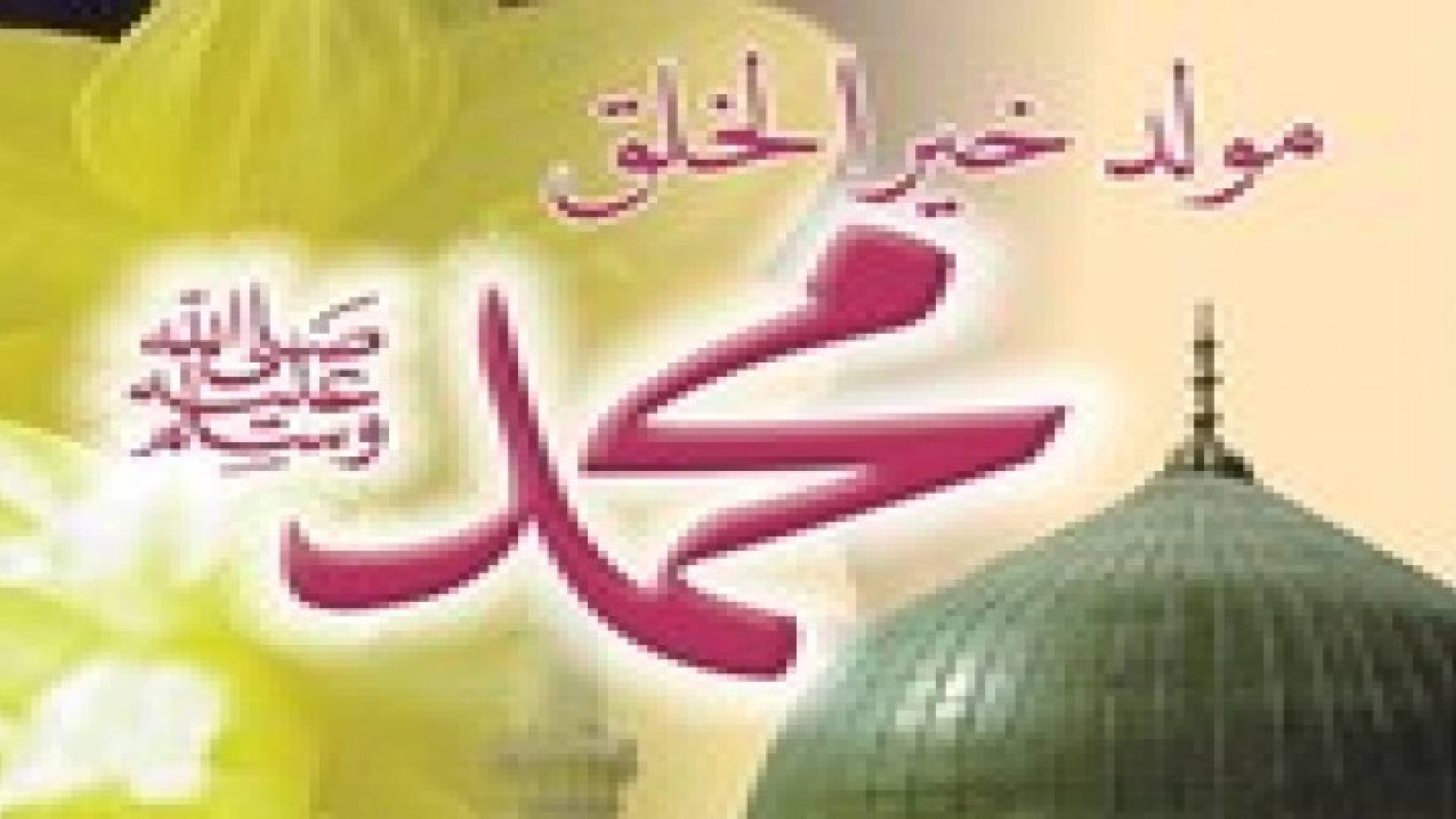 عطلة رسمية بذكرى المولد النبوي الشريف السبت المقبل