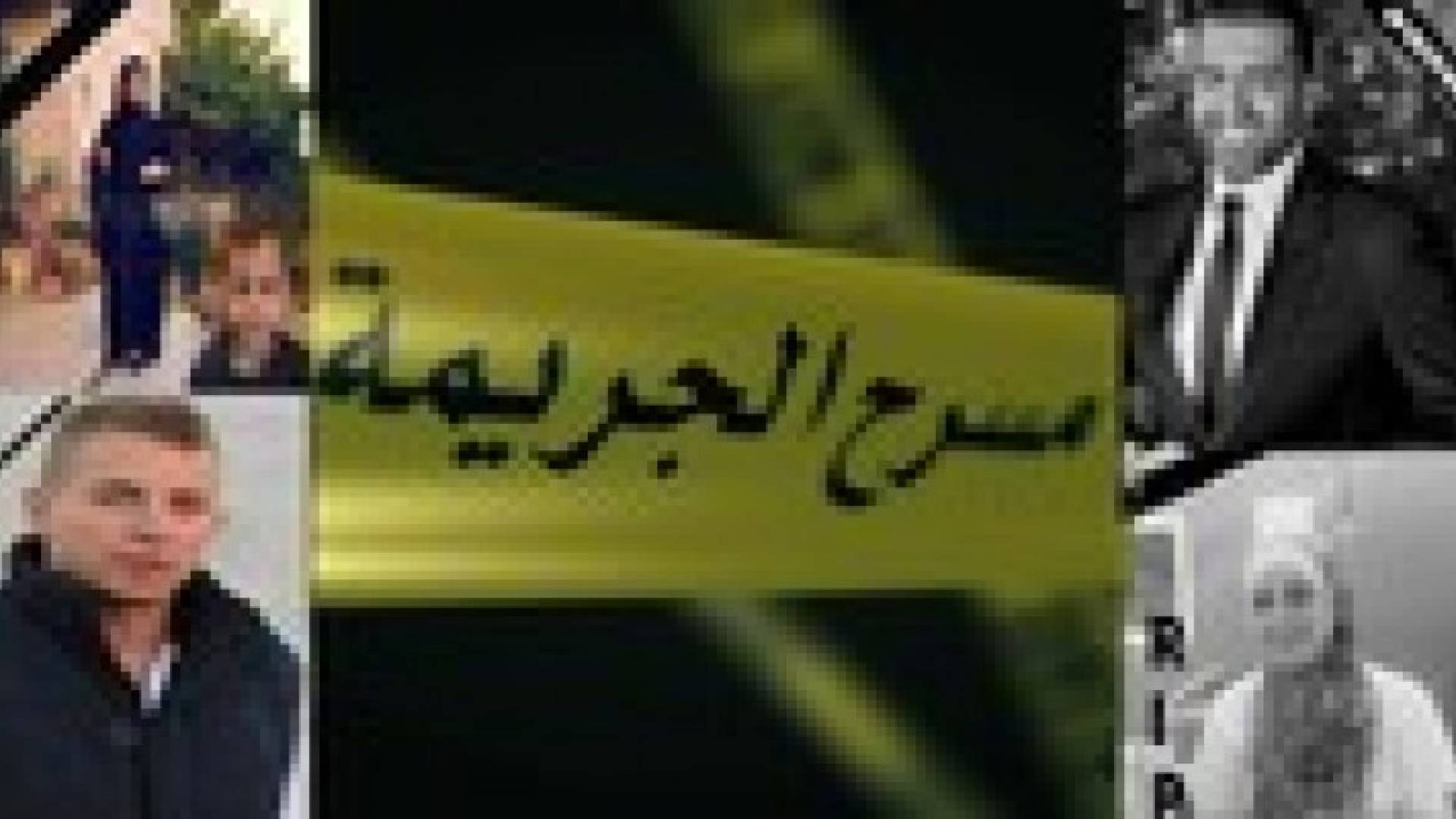 أبرز أحداث العنف والجريمة في الأردن خلال 2014