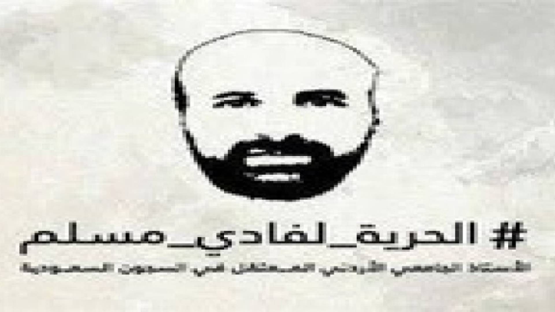 أشهر " الهاش تاغ" المتداول محليا على مواقع التواصل الاجتماعي في العام 2014 .. صور