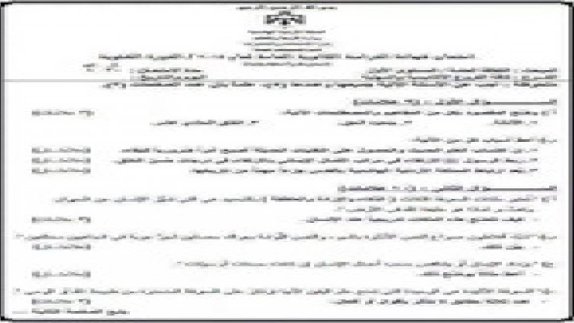 التربية: لا تسريب لأسئلة الثقافة وسماسرة يشوشون على "التوجيهي"
