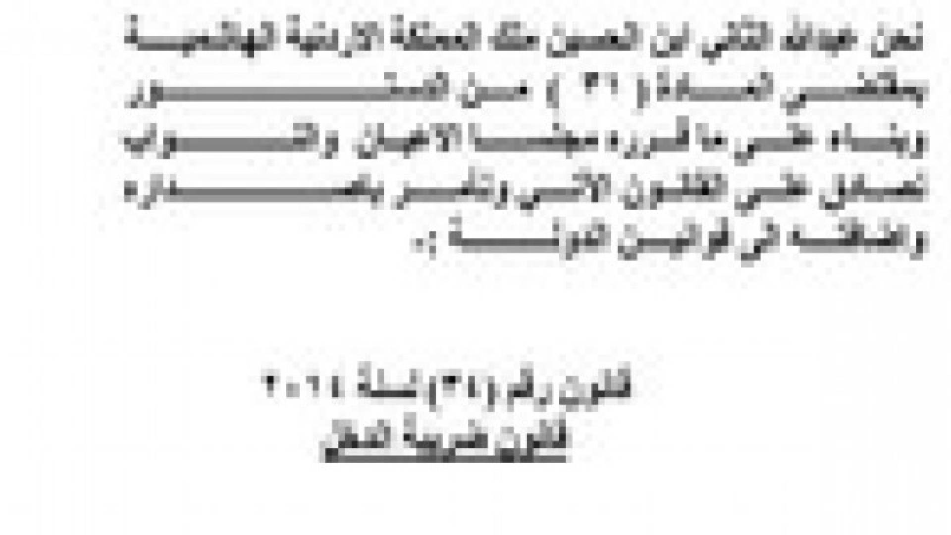 صدور الإرادة الملكية على قانون ضريبة الدخل