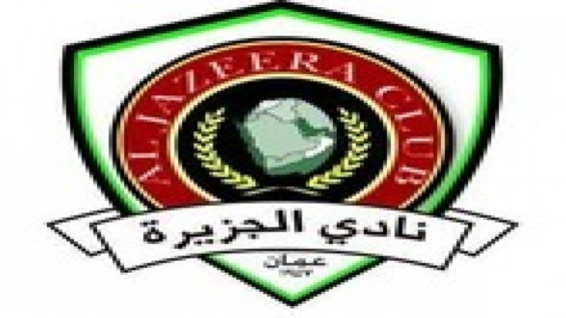 هيئة ادارية جديدة لنادي الجزيرة