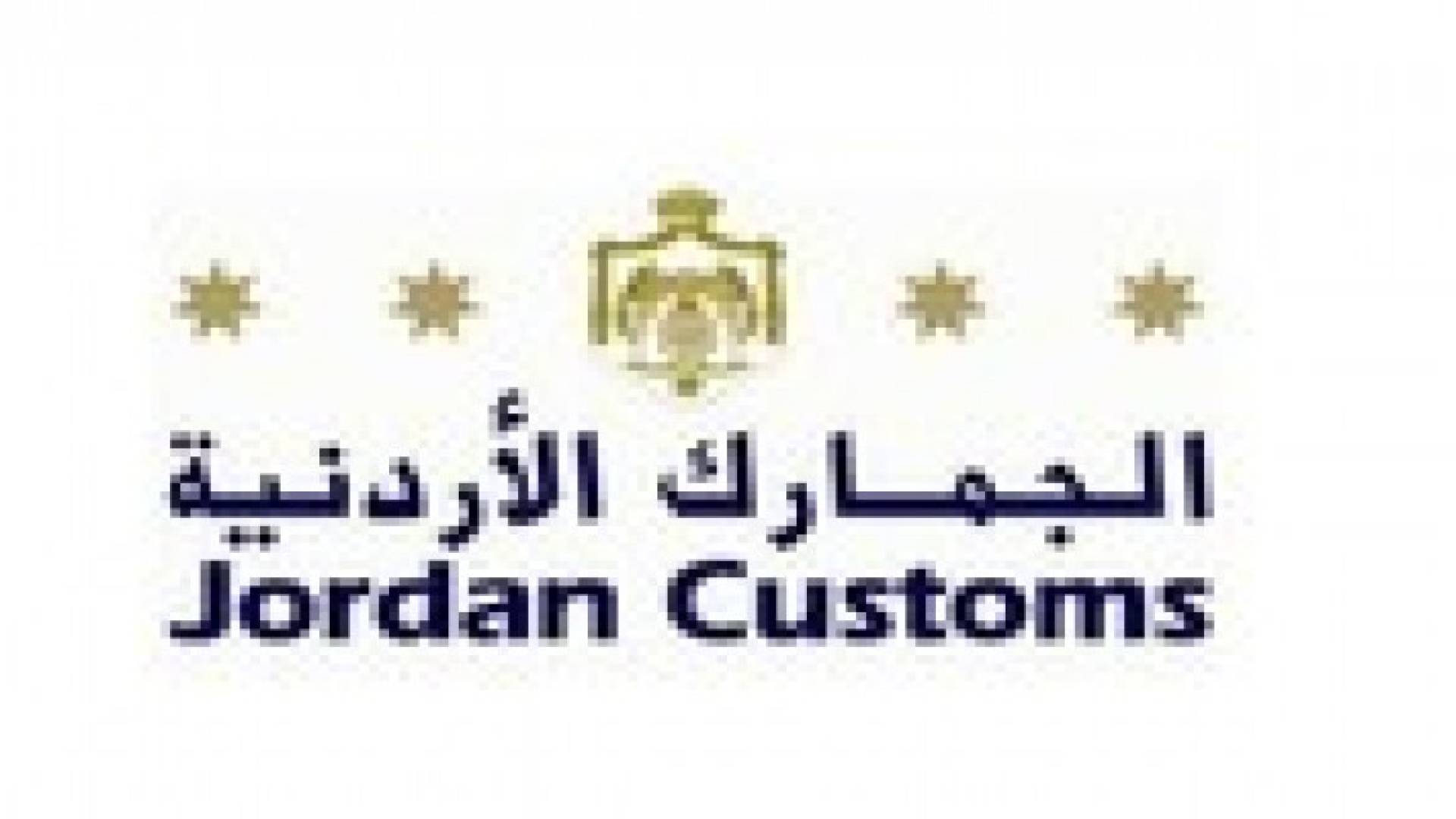 "الجمارك": معدات ترشيد الطاقة و"المتجددة" خاضعة للرسوم وضريبة المبيعات بنسبة 16%