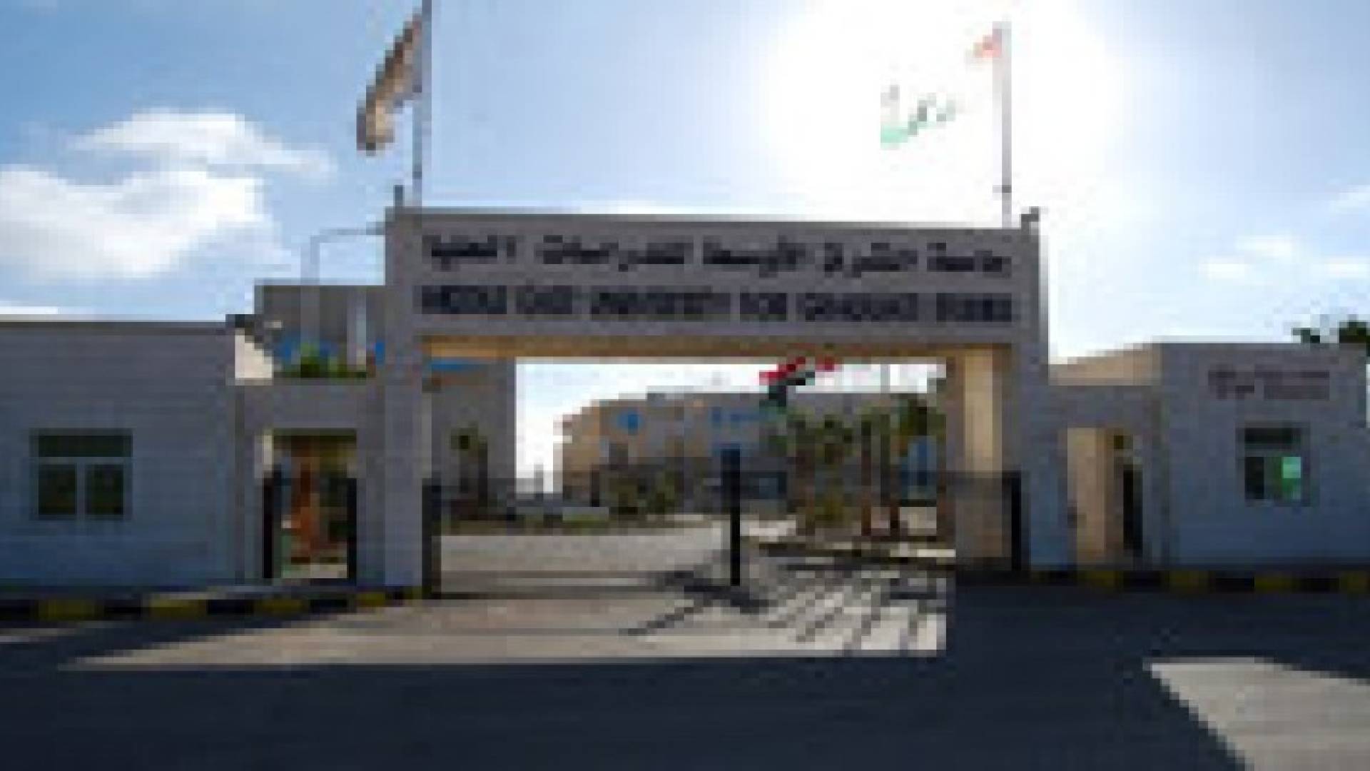 جامعات خاصة أعلنت تعطيل أعمالها ليومي الأربعاء والخميس