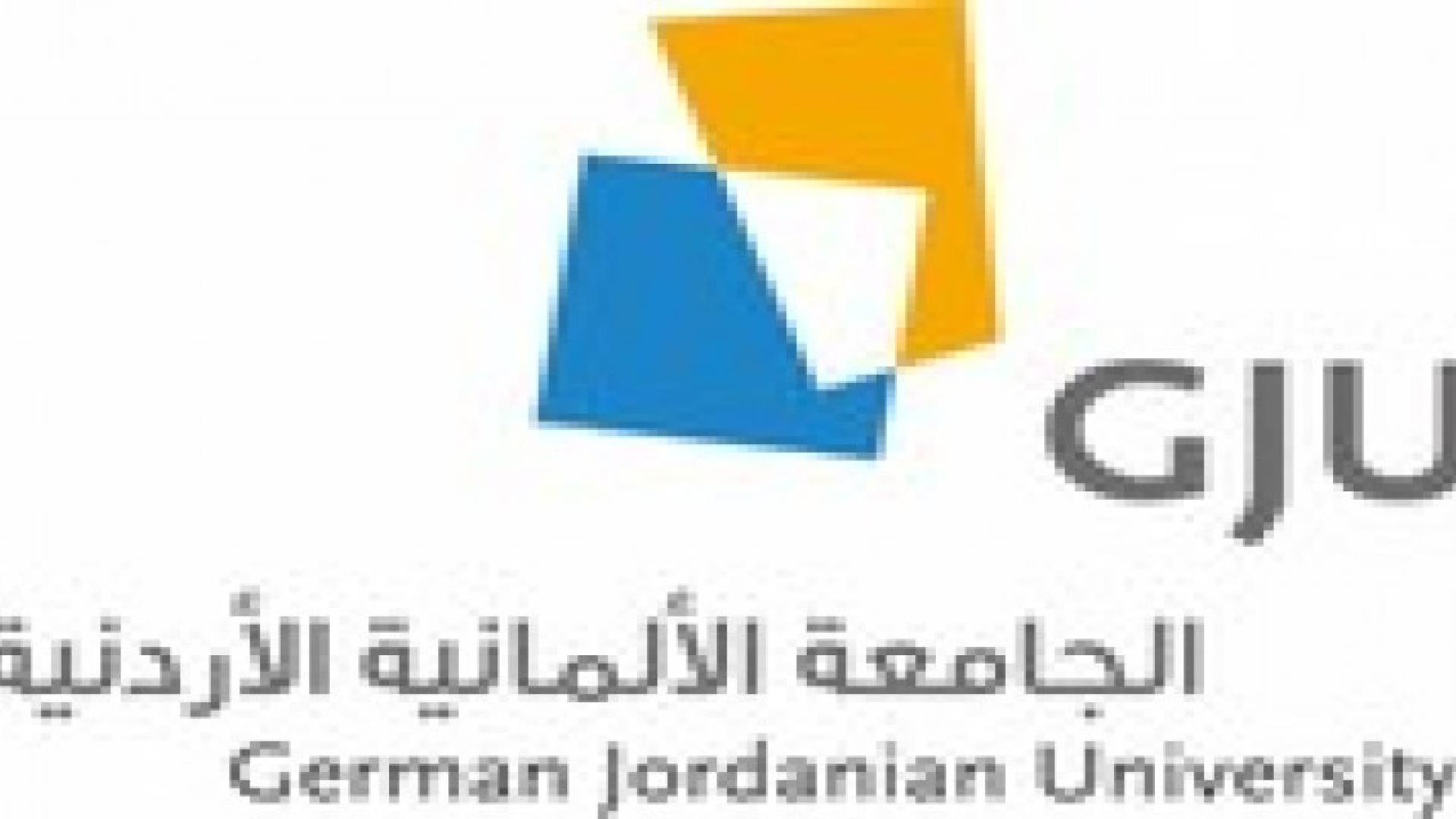 تعليق الدراسة الأثنين في الجامعة الألمانية الأردنية