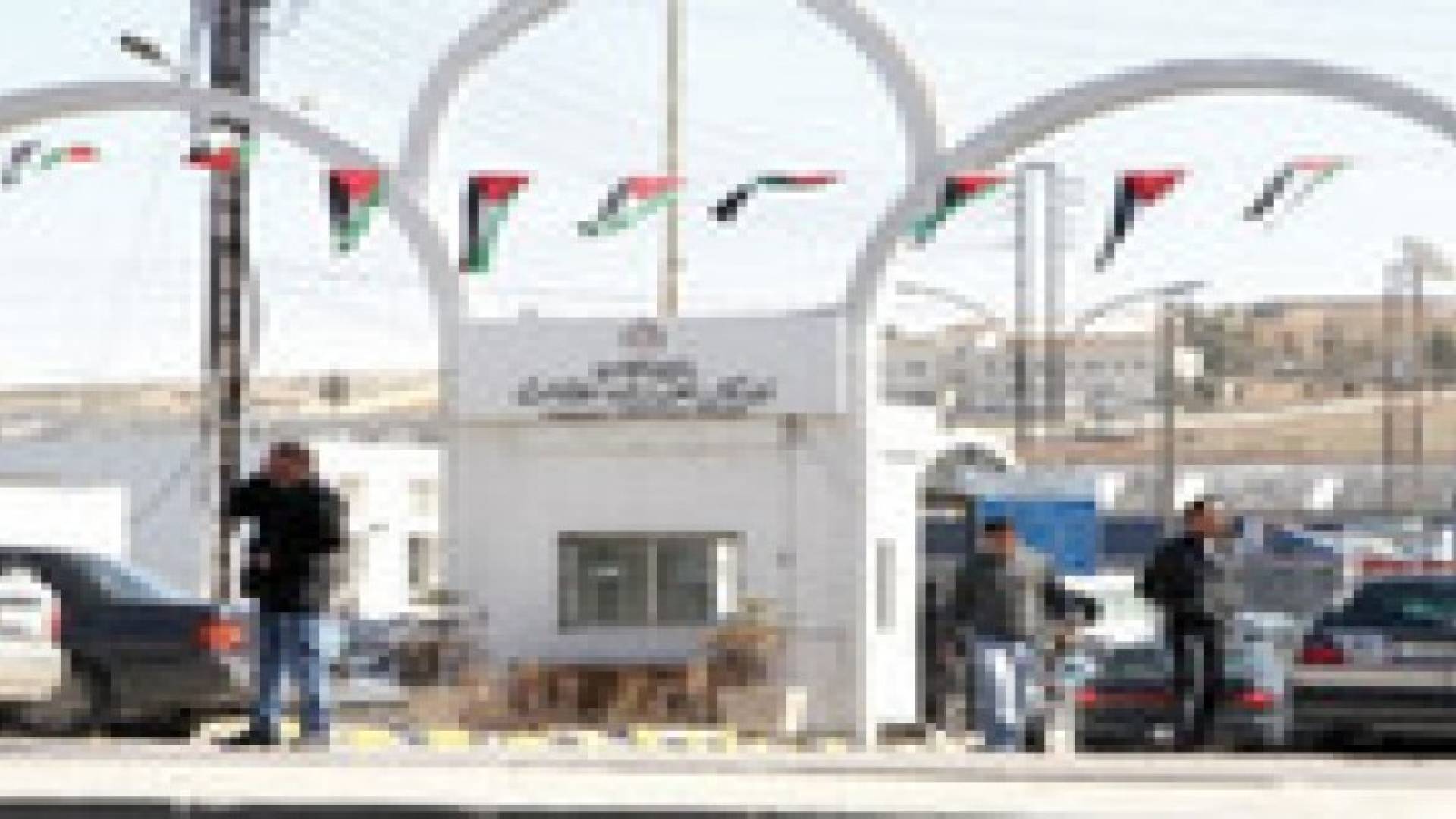 العساف يوعز بتمديد ساعات العمل في المراكز الجمركية حتى انهاء اخر معاملة