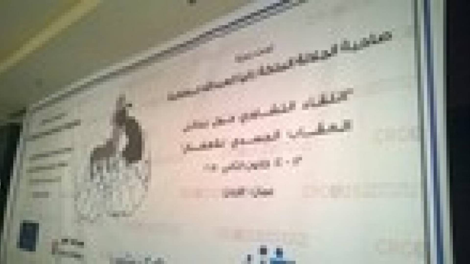 لقاء تشاوري حول بدائل العقاب الجسدي للأطفال