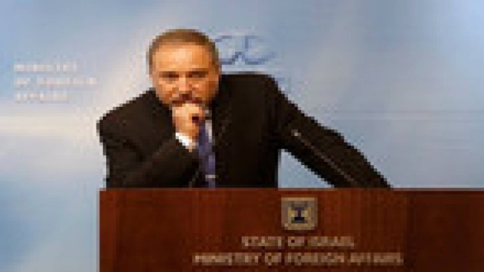 الخارجية الاسرائيلية تعمم وثيقة سرية بشأن توقعات سيئة لمكانة إسرائيل دوليا