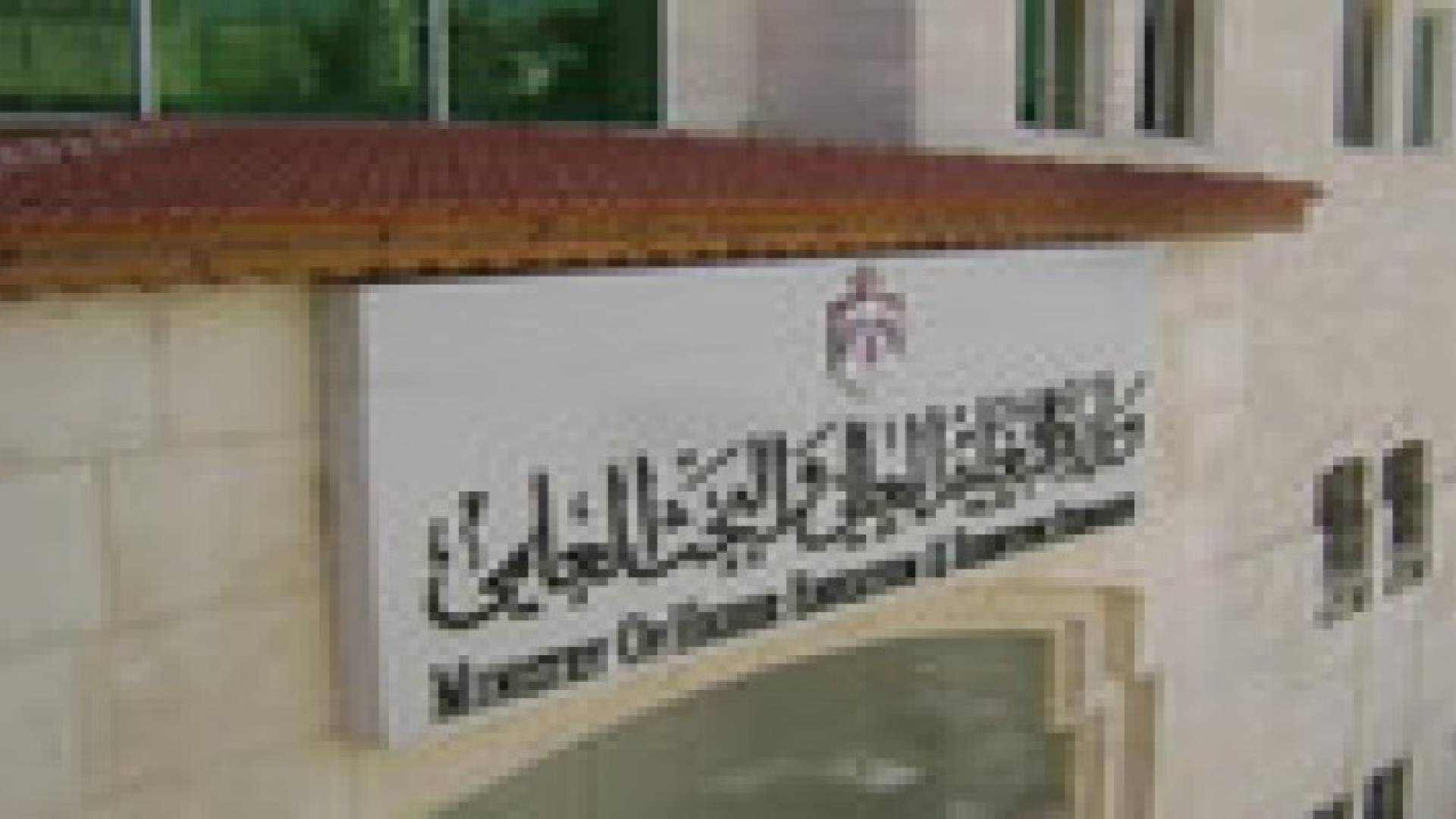 استبعاد 5020 طلبا الكترونيا للاستفادة من المنح والقروض الجامعية