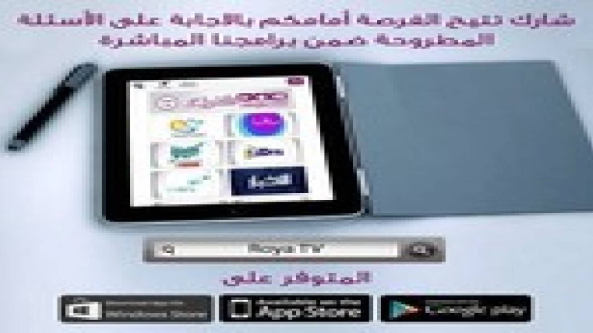 اراء الاردنيين حول العاصفة هدى عبر تطبيق "شارك"
