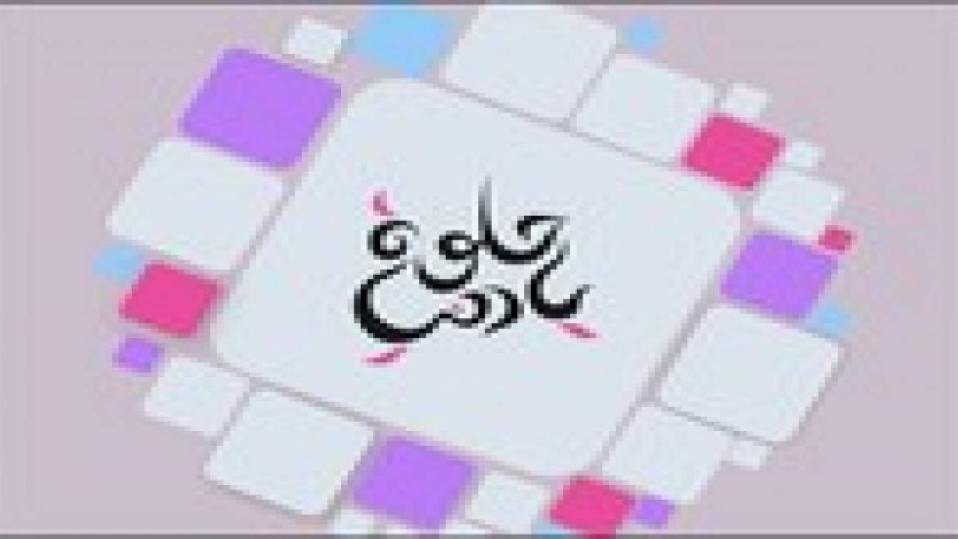 حلقة خاصة من حلوة يا دنيا لألبوم نجم الأردن