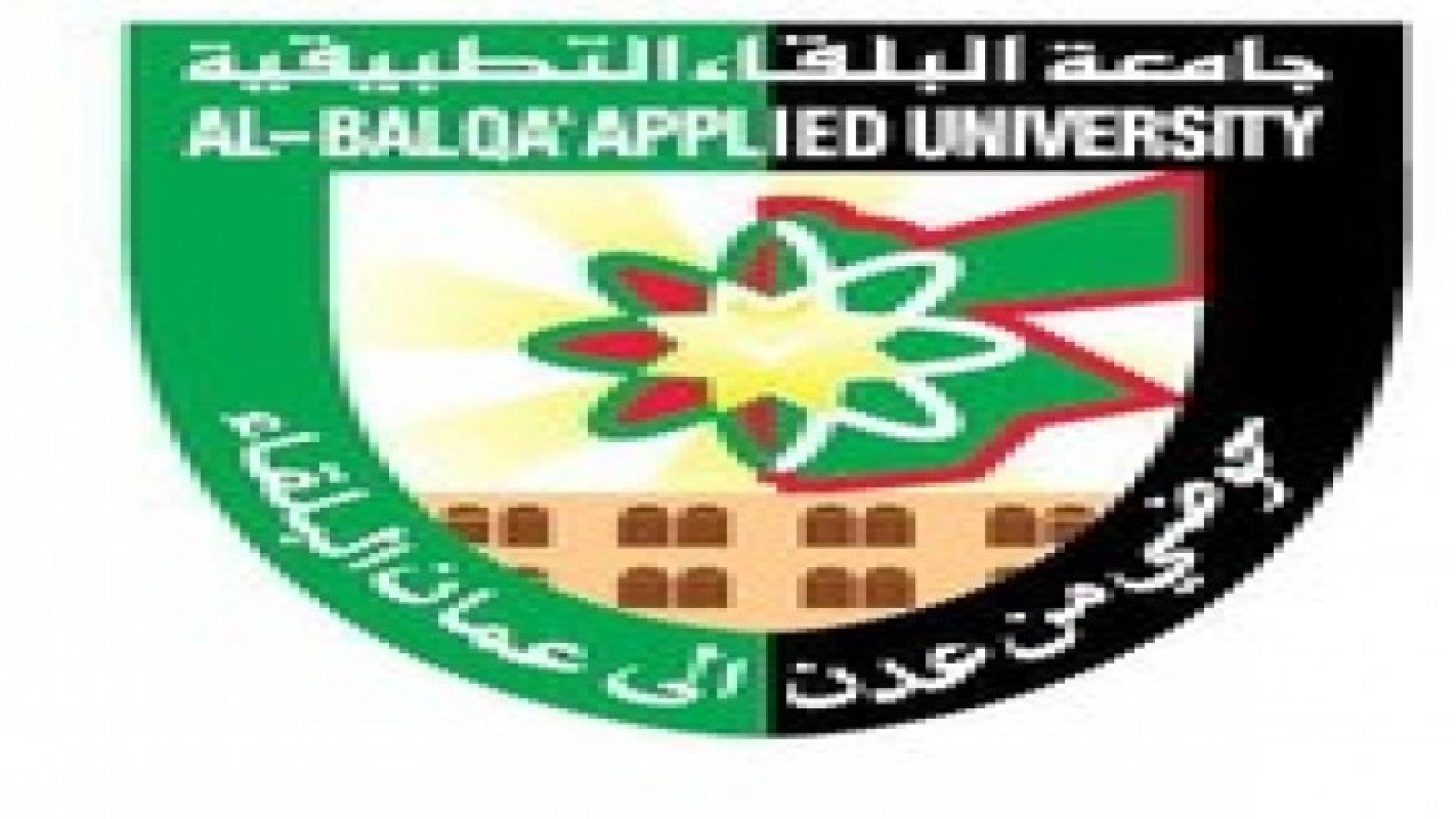 تأخير مواعيد الامتحانات النهائية المقررة يوم غد الخميس في جامعة البلقاء