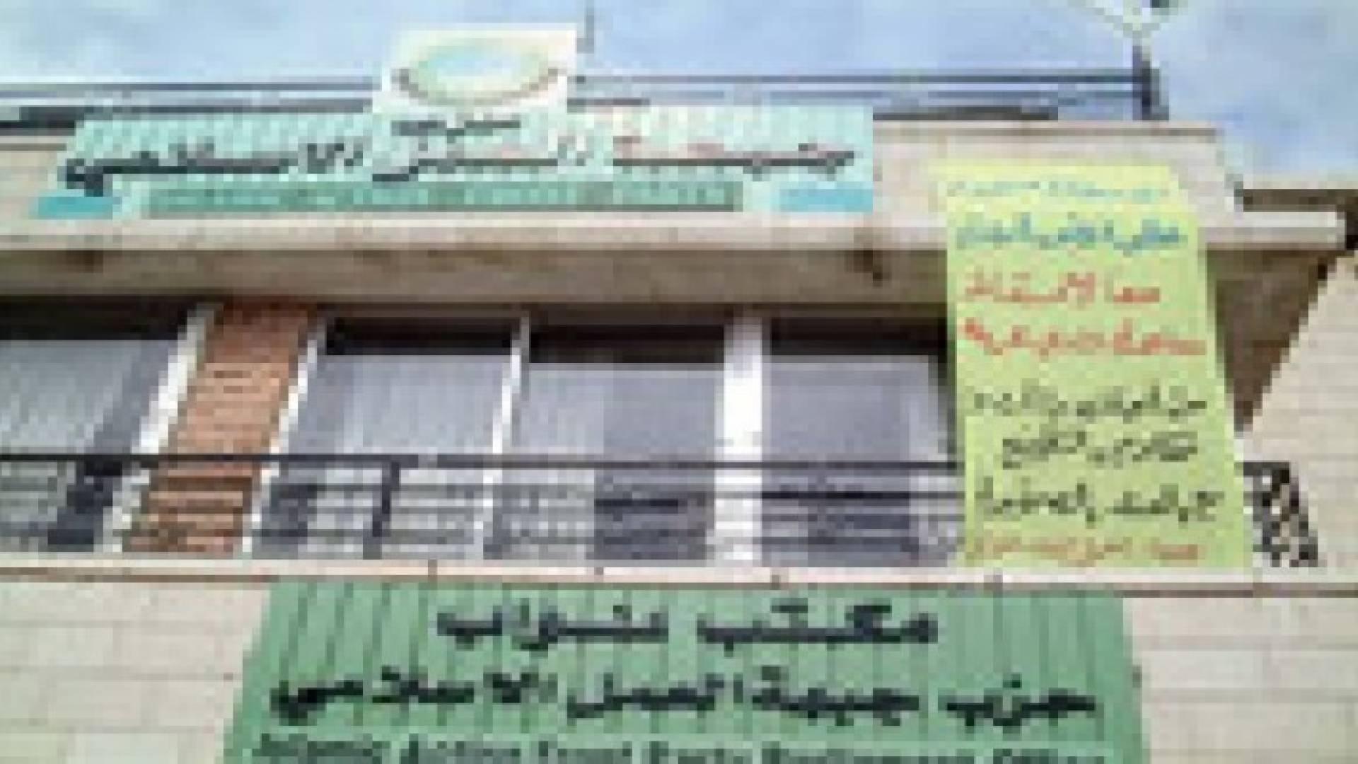 "العمل الإسلامي" يشكك في حادثة صحيفة شارلي ايبدو