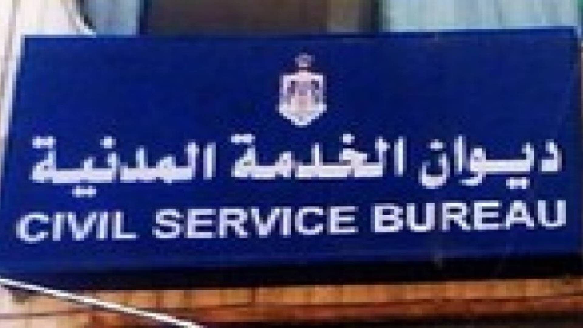 تعميم بطاقات الوصف الوظيفي للعاملين بوحدات الرقابة الداخلية