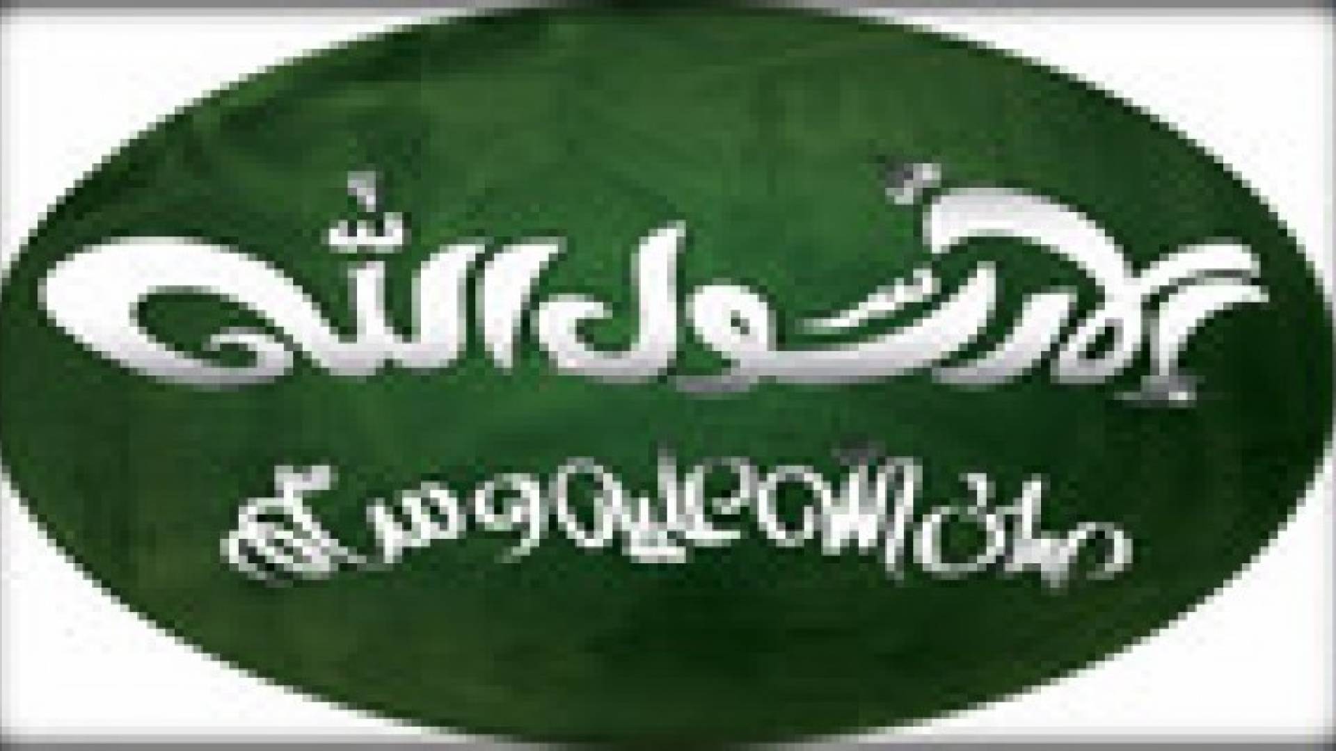 الجسر العربي لحقوق الإنسان يطالب بوضع قانون أوروبي يجرم الاساءة للرسول