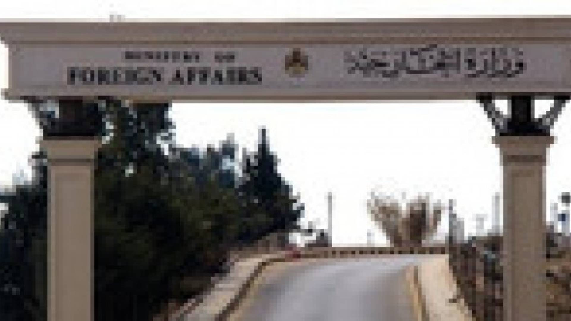 الخارجية تتابع اوضاع الاردنيين في اليمن
