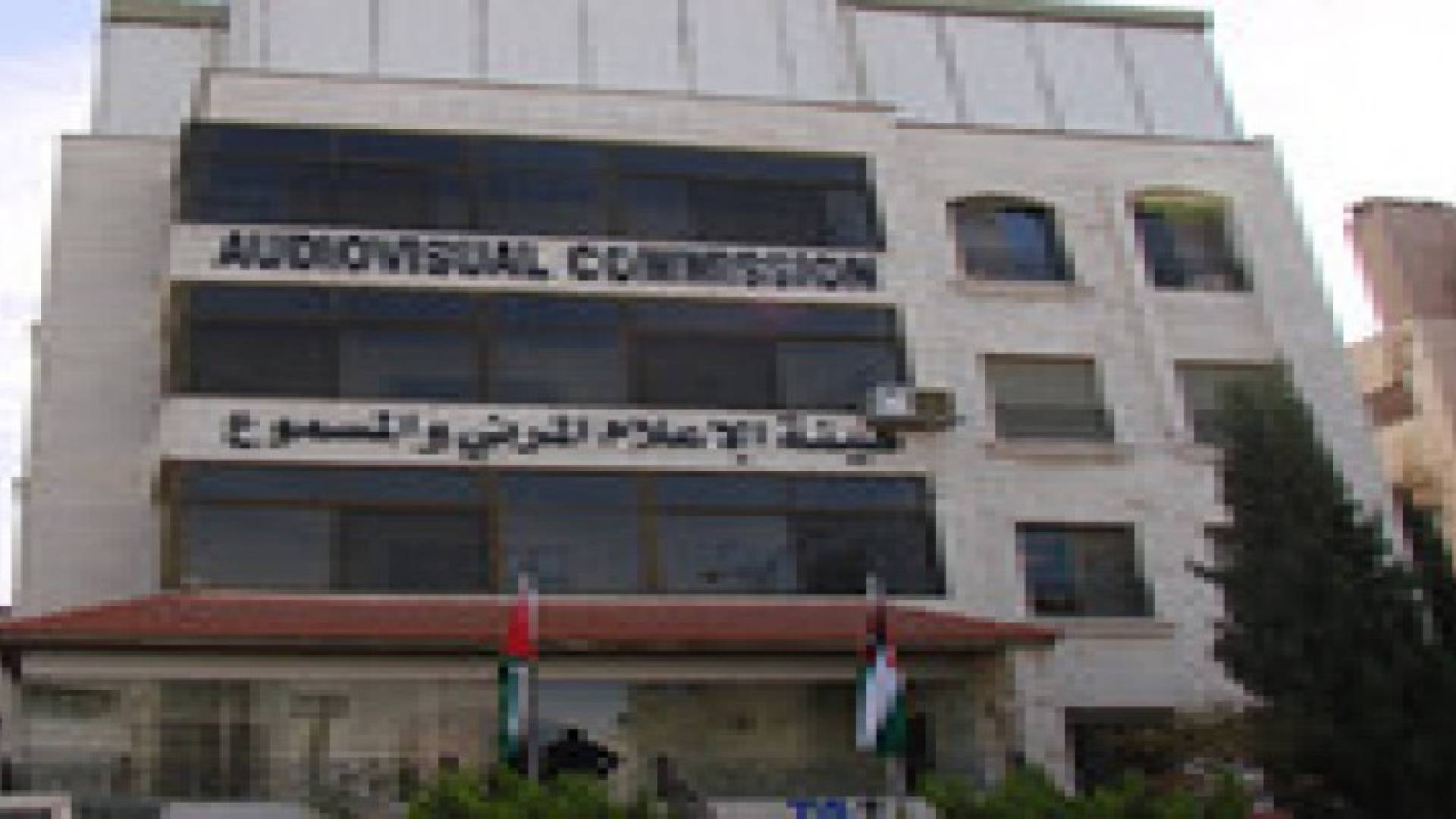 هيئة الاعلام تؤكد ضرورة تفرغ رؤساء المواقع الالكترونية