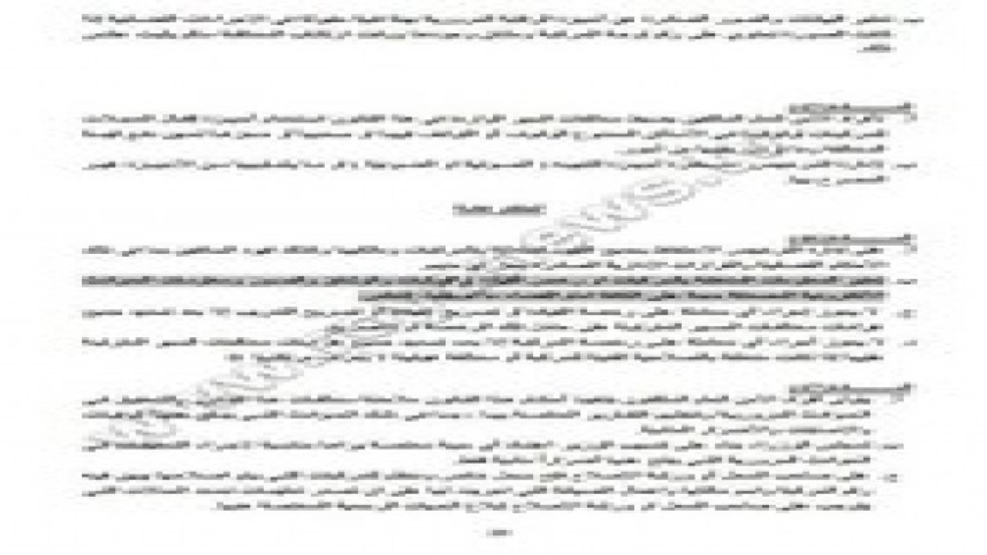 رؤيا تنشر القيم المقترحة لمخالفات السير في الأردن .. تفاصيل