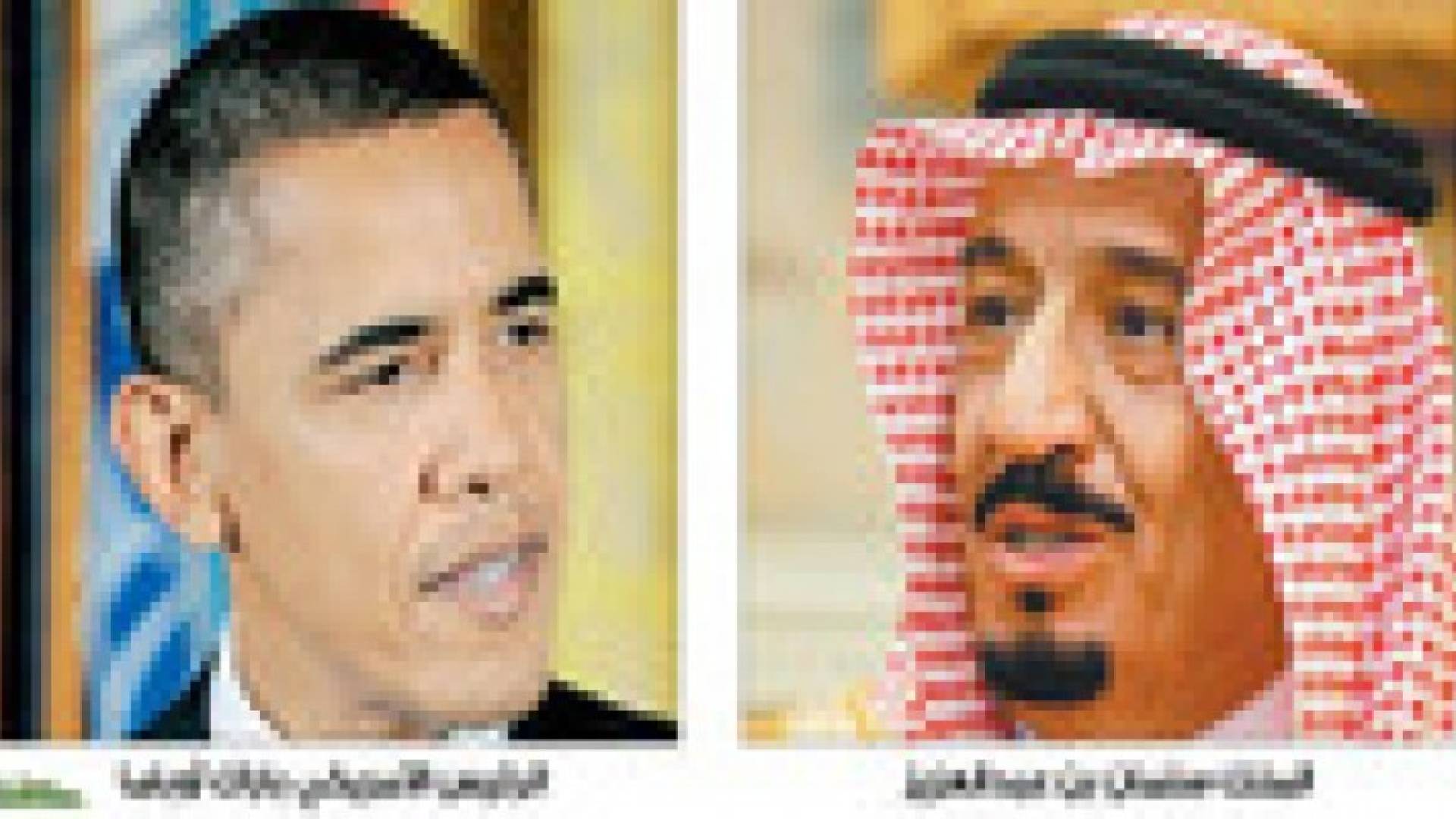 قمة سعودية أميركية تبحث ملفات هامة