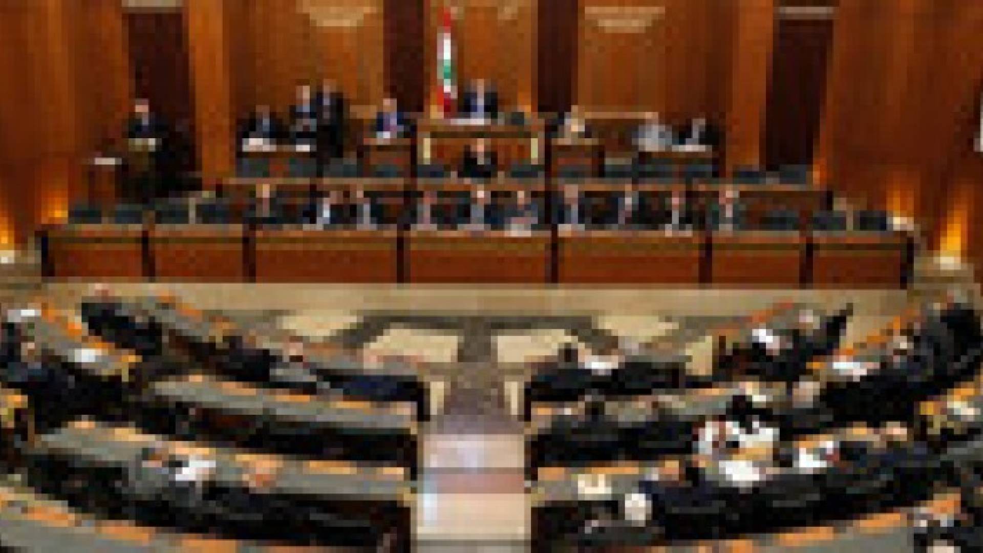 البرلمان اللبناني يفشل للمرة 18 في انتخاب رئيس الجمهورية