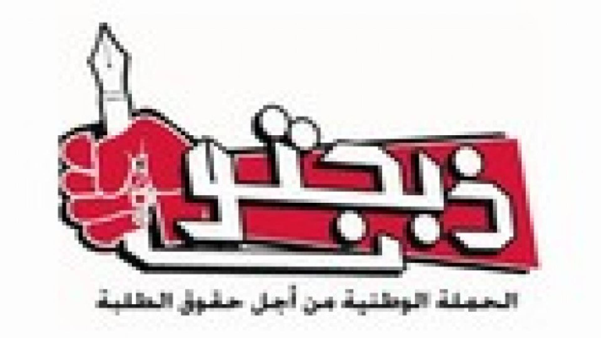 ذبحتونا: امتحان الكفاءة يكشف فشل خطط واستراتيجيات التعليم العالي