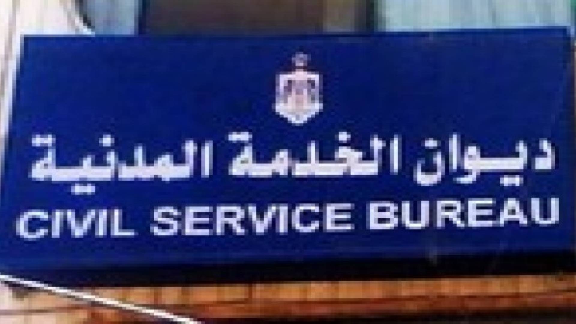الخدمة المدنية يرفع مقترح أعضاء لجنة اختيار الموظف المثالي لمجلس الخدمة المدنية