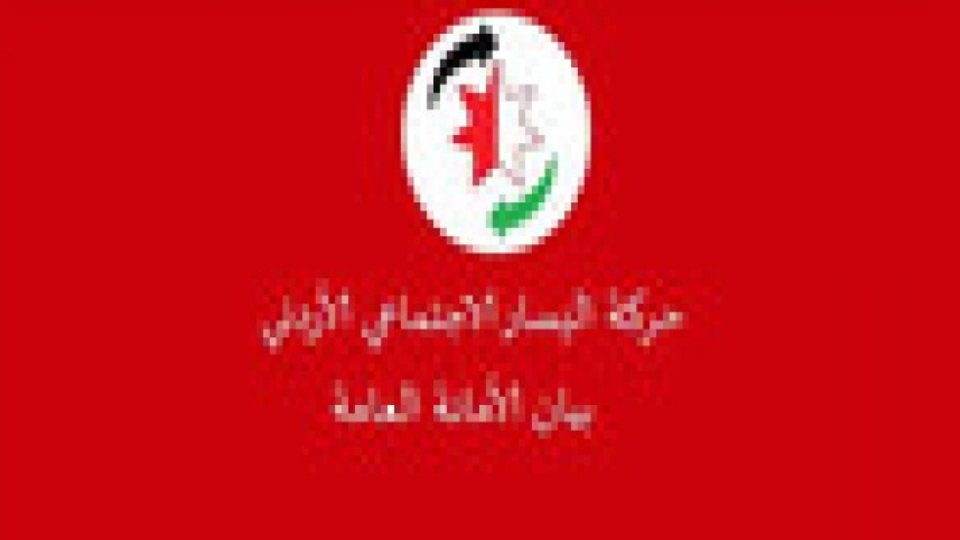 حركة اليسار الاجتماعي الأردني: البطل معاذ الكساسبة شهيد الأردن في حربه ضد همجية داعش